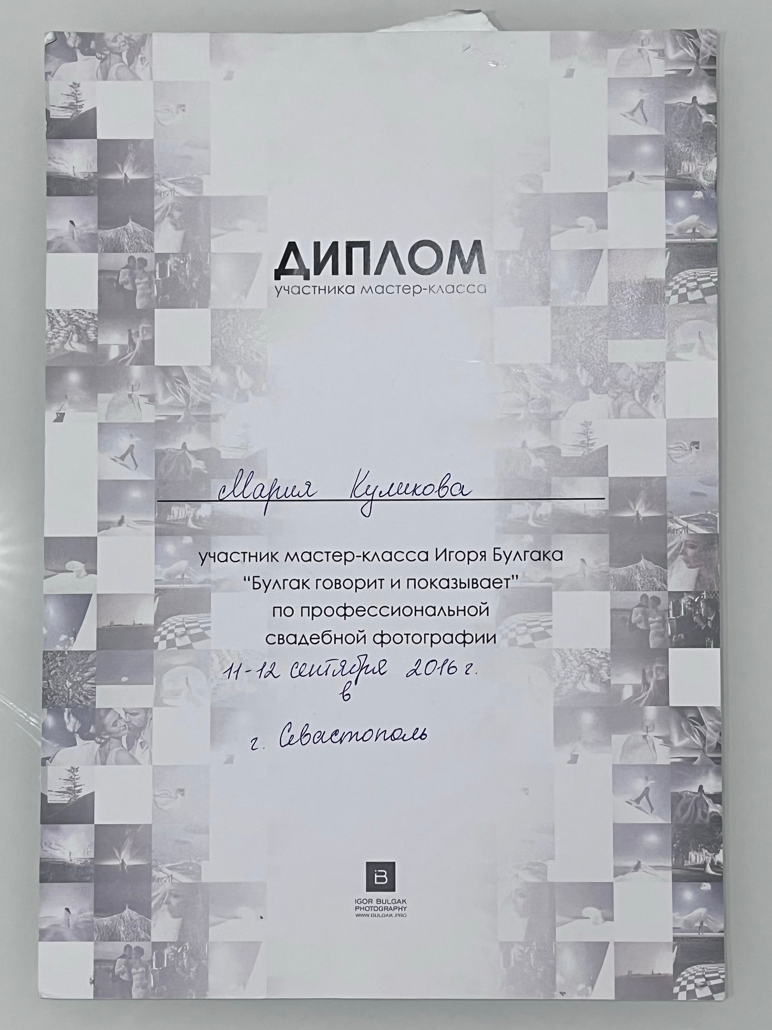 Обо мне. Фотограф в Ростове-на-Дону Мария Аверина