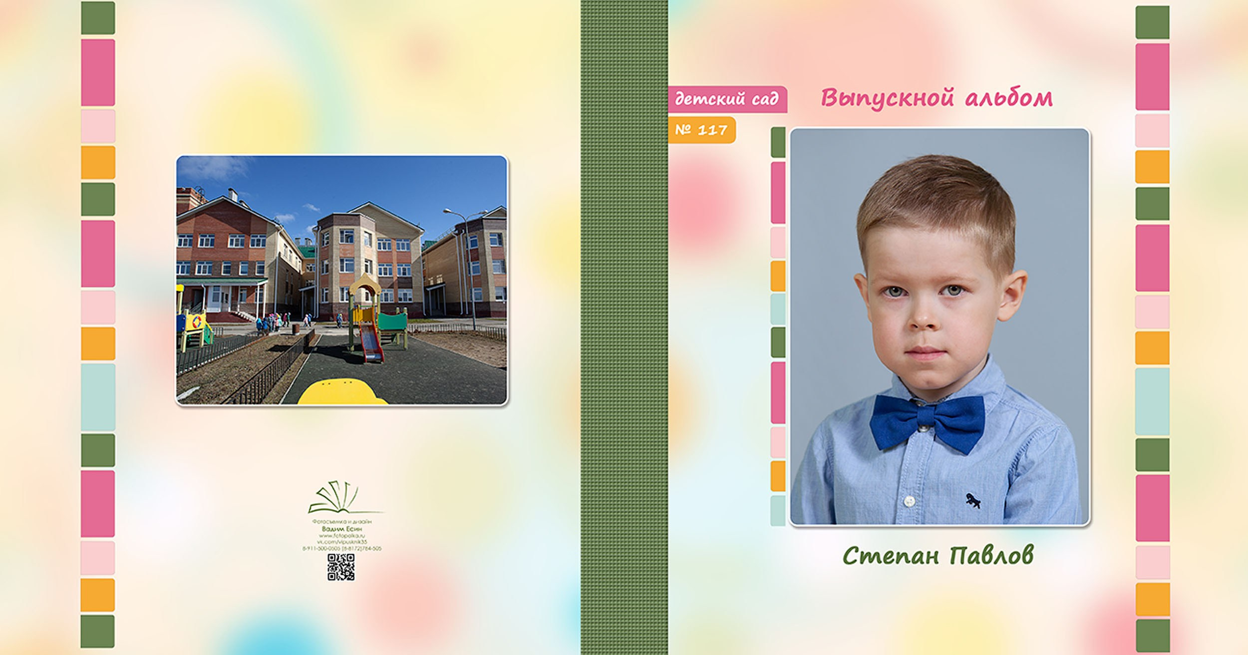 Выпускной альбом для выпускников детского сада в Вологде