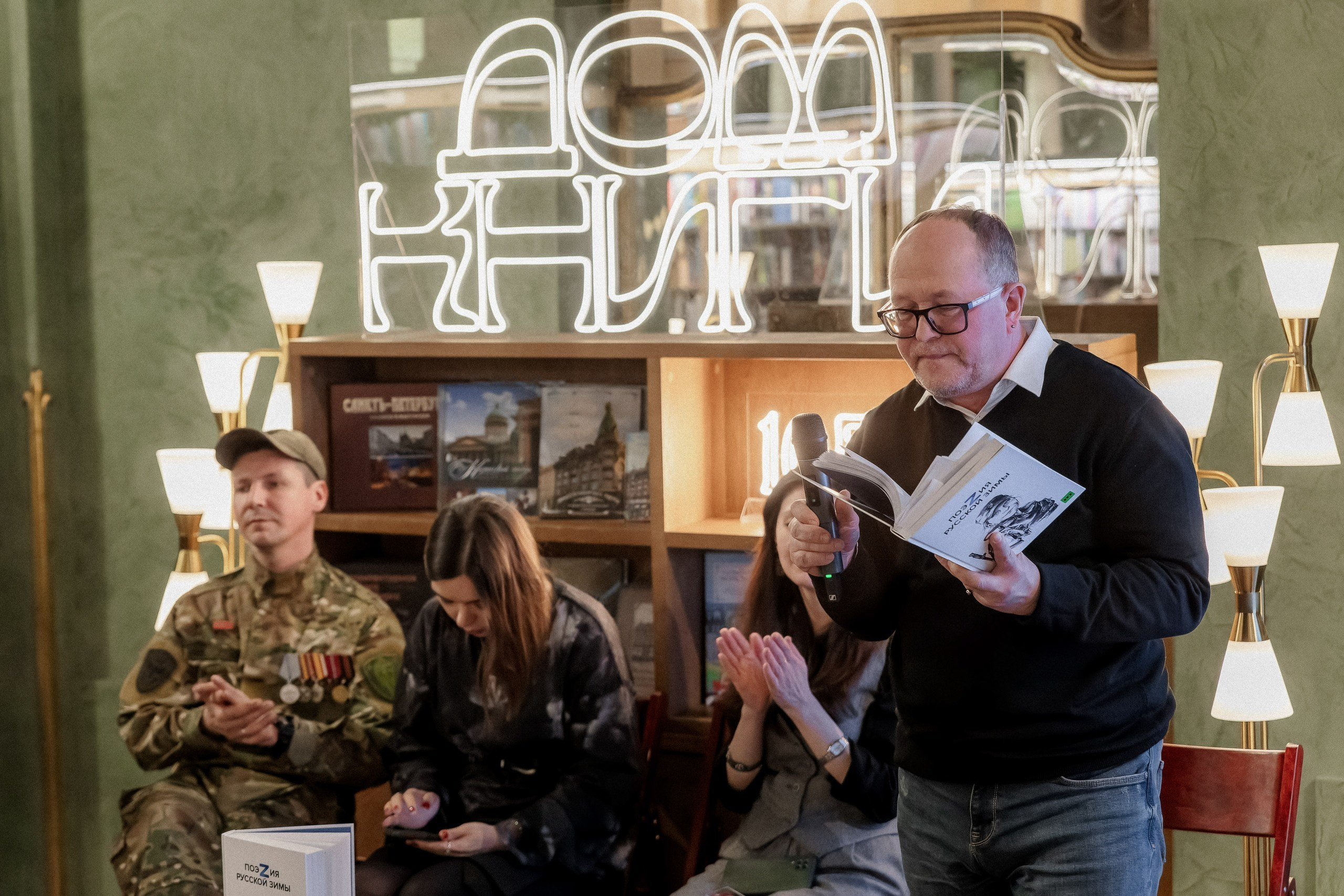 Фоторепортаж с презентации книги «ПоэZия русской зимы» в Доме книги. Репортажный фотограф Москва Сергей Мирошников