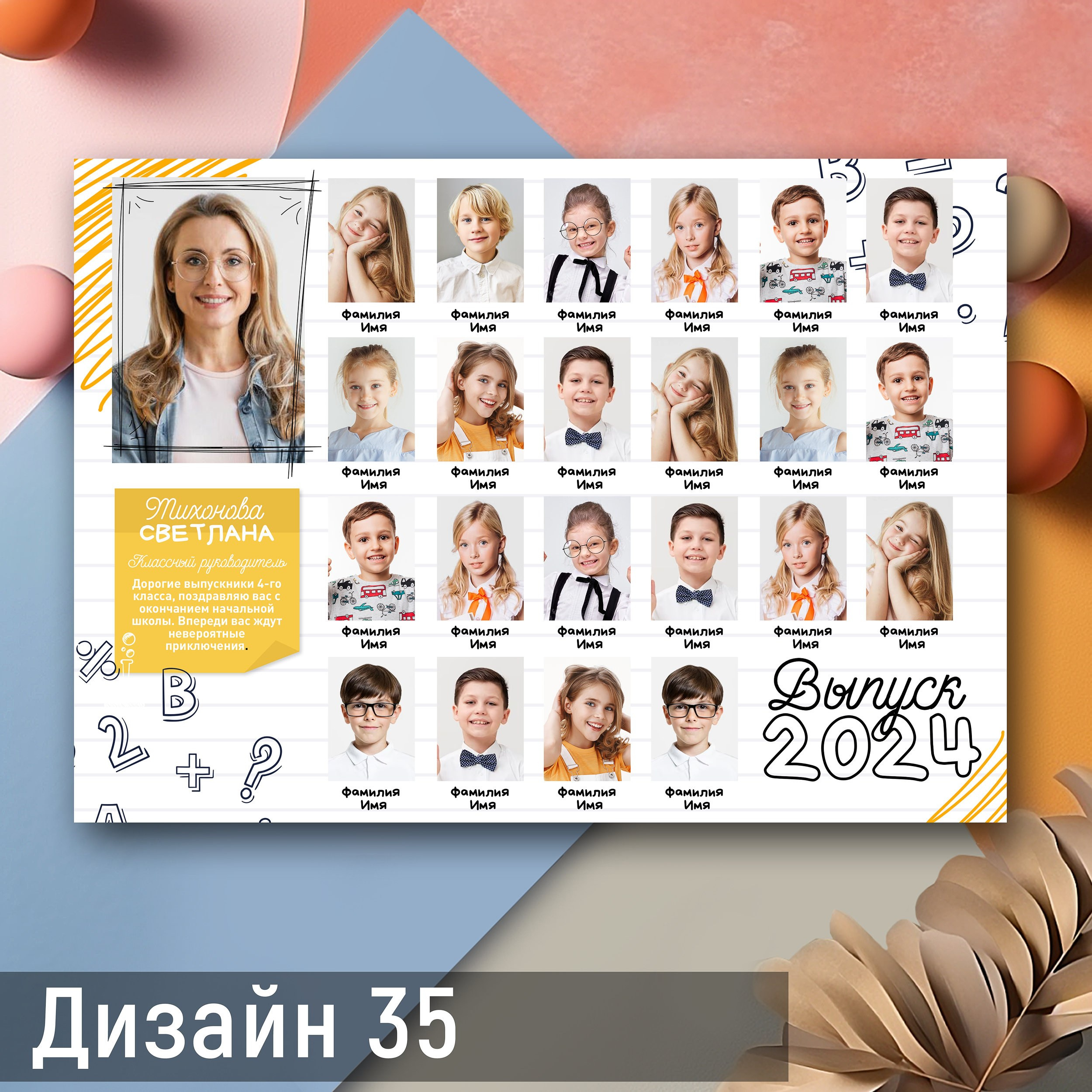 Портретная виньетка для 4, 9 и 11 классов