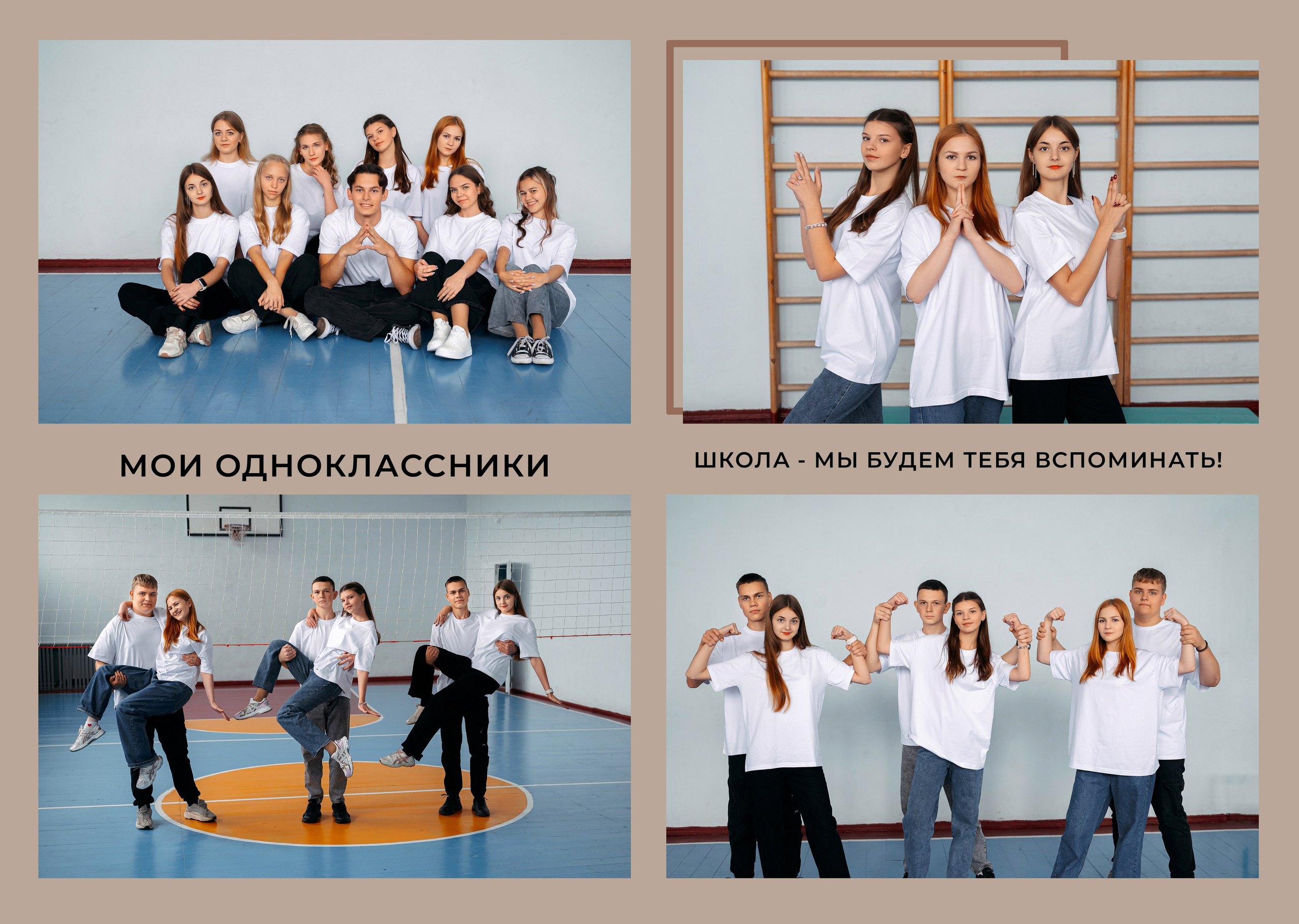 Макет Люкс. 9-11 кл. Фотограф г. Пенза — Светлана Зойкина