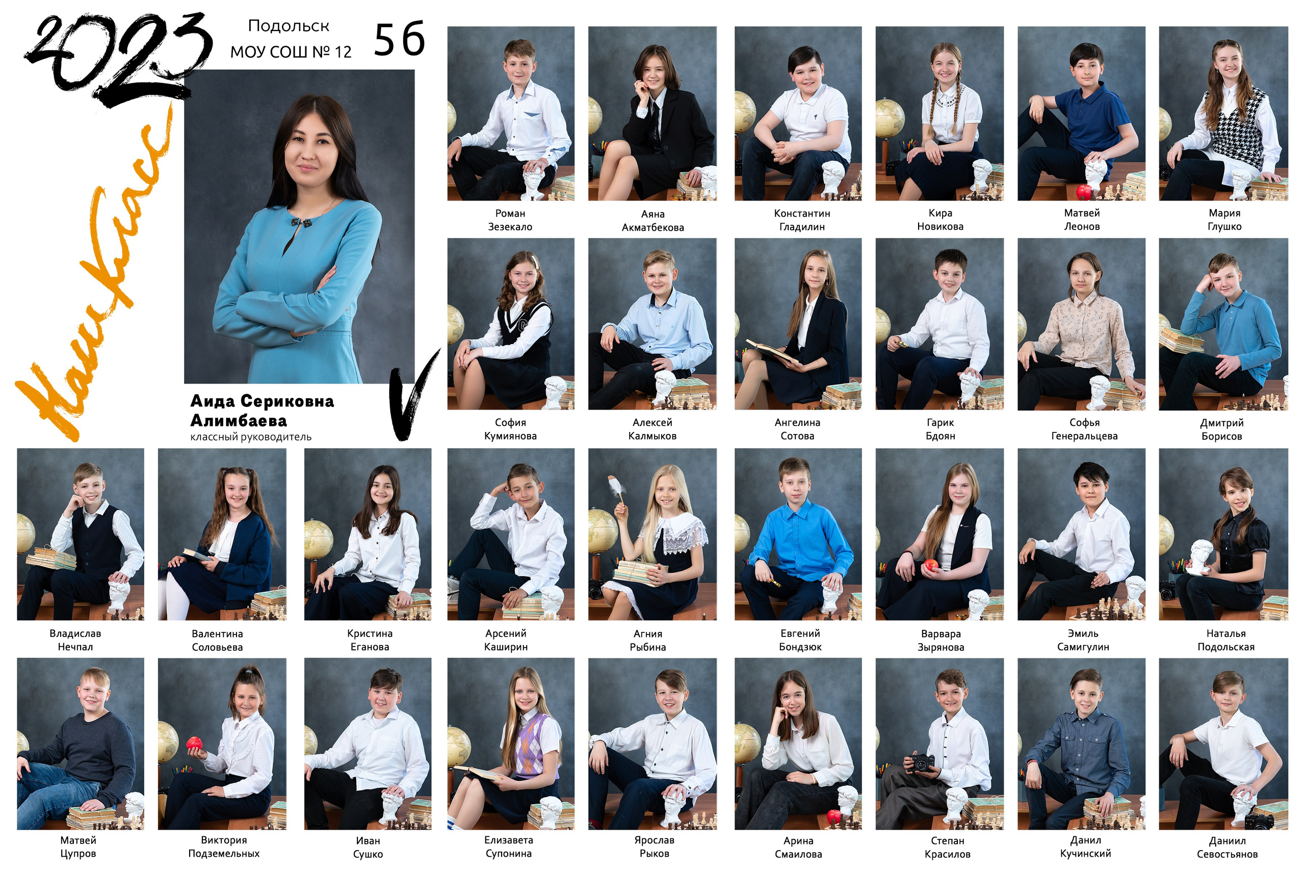 Виньетка для 1-4 класса. Выпускные альбомы в Таганроге и Ростовской Области