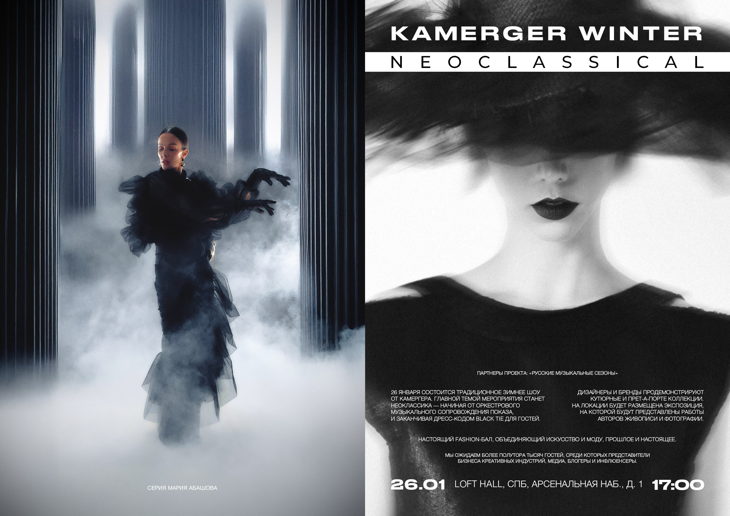 Kamerger № 14 2025. Журнал Камергер