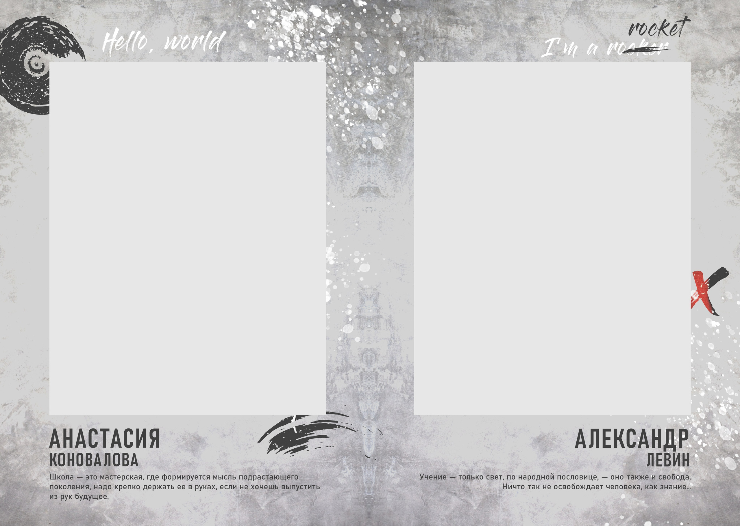 РОК. ТВОЙ АЛЬБОМ / ТВОИ ПРАВИЛА