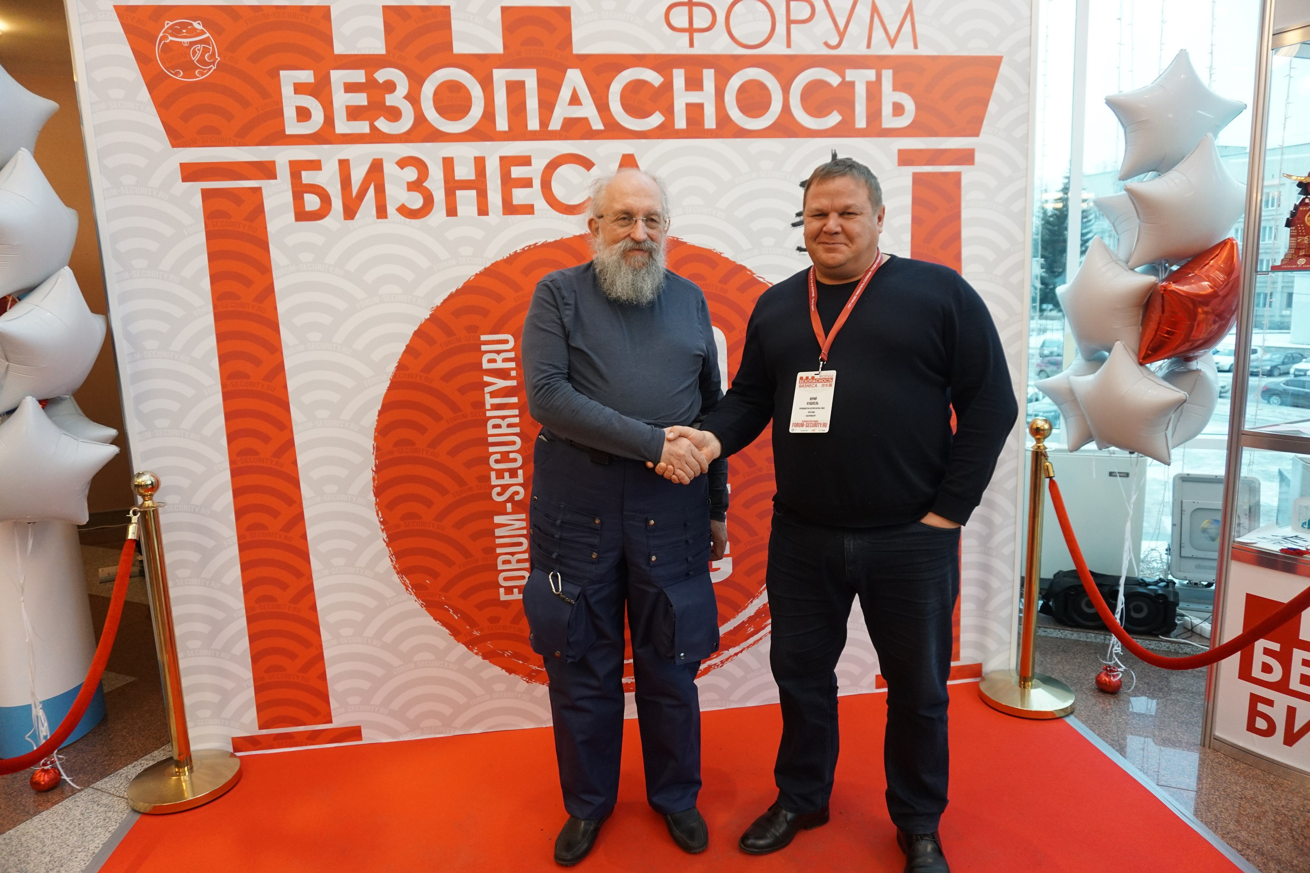 IX Форум Безопасность бизнеса 2019. Сфера безопасности