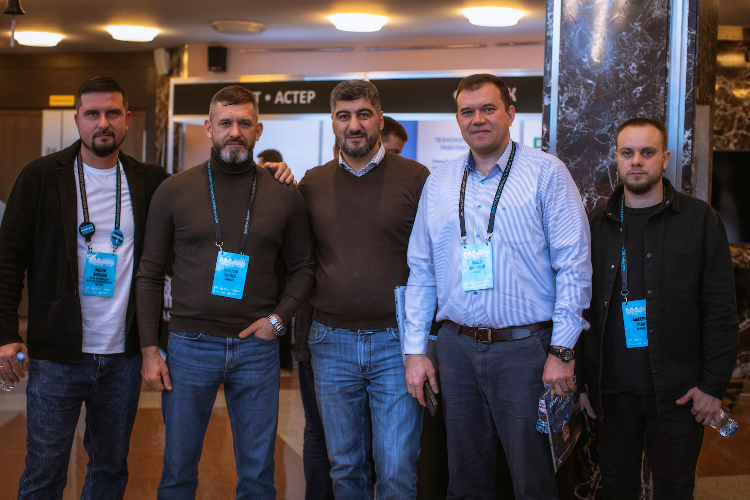 XIV Форум Безопасность бизнеса 2024. Сфера безопасности