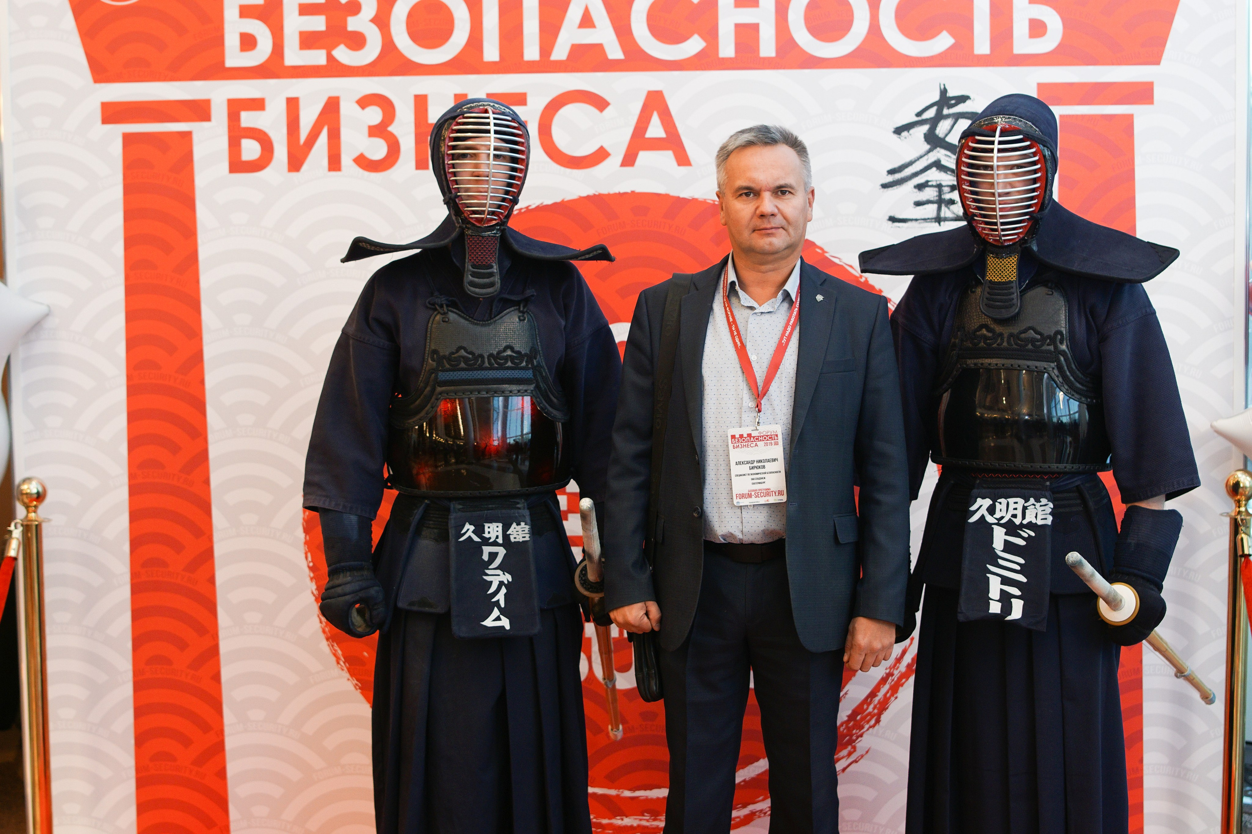 IX Форум Безопасность бизнеса 2019. Сфера безопасности