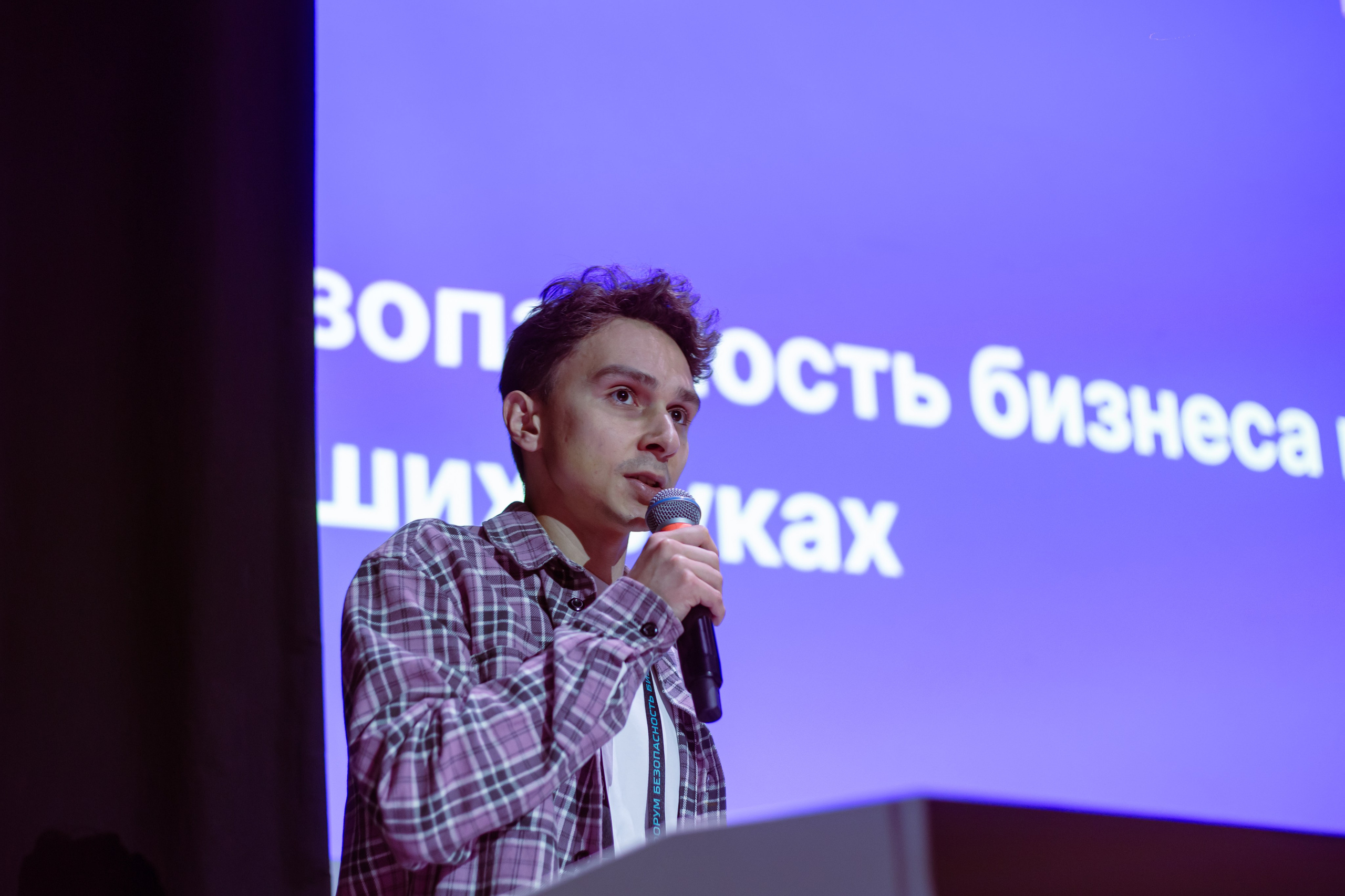 XIV Форум Безопасность бизнеса 2024. Сфера безопасности
