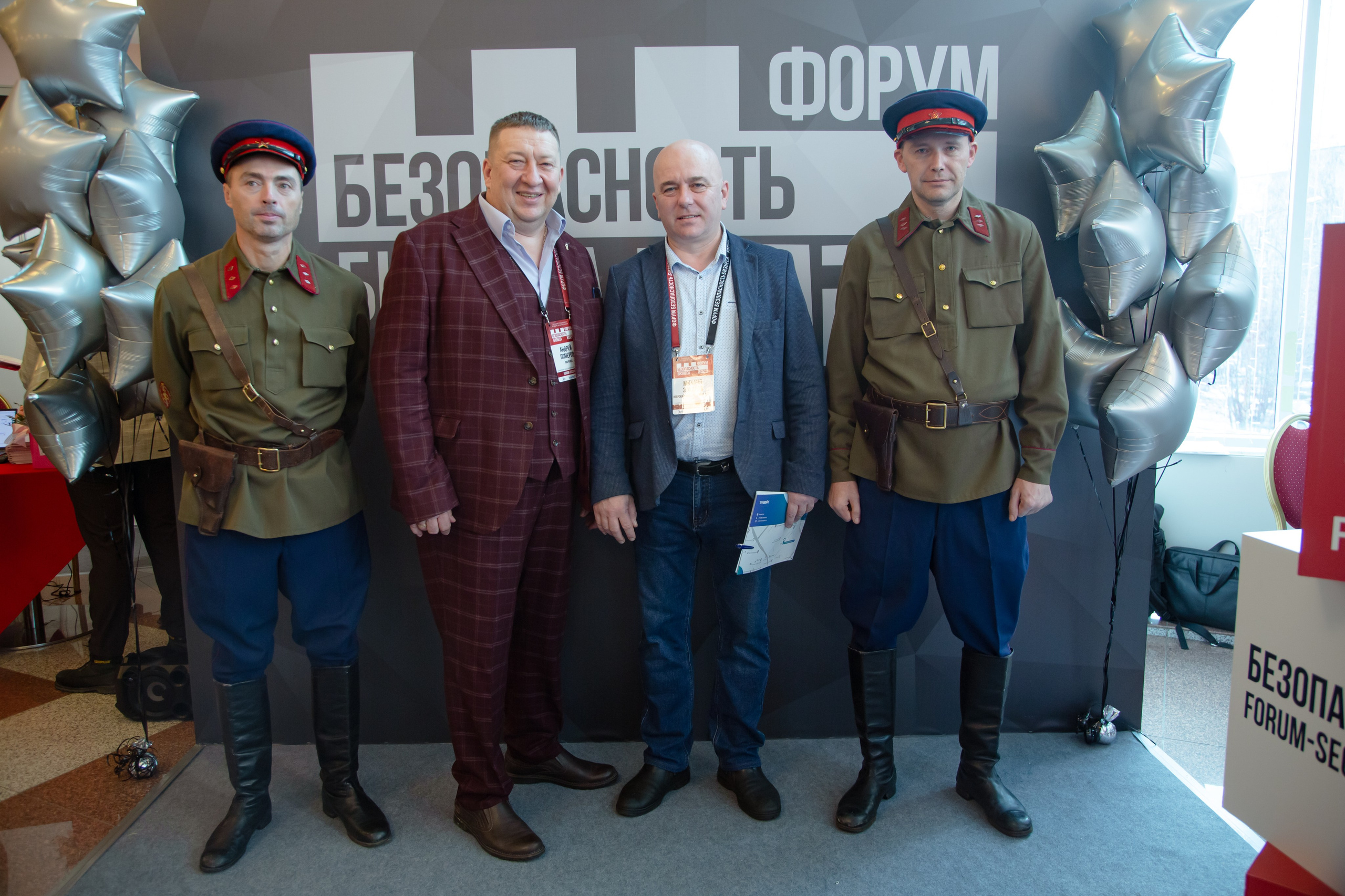 XIII Форум Безопасность бизнеса 2023. Сфера безопасности