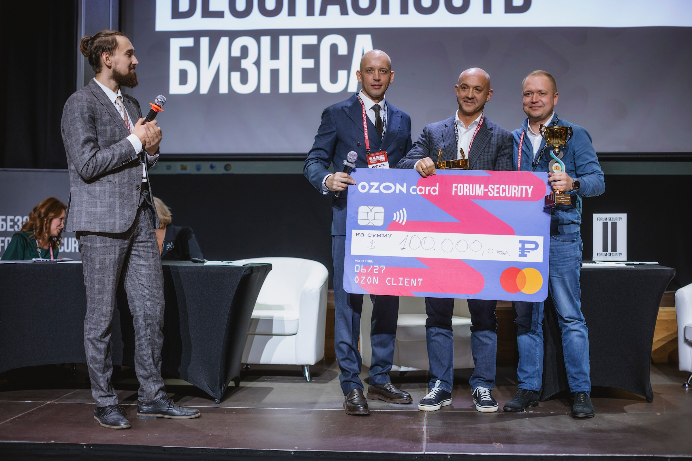 XIII Форум Безопасность бизнеса 2023. Сфера безопасности