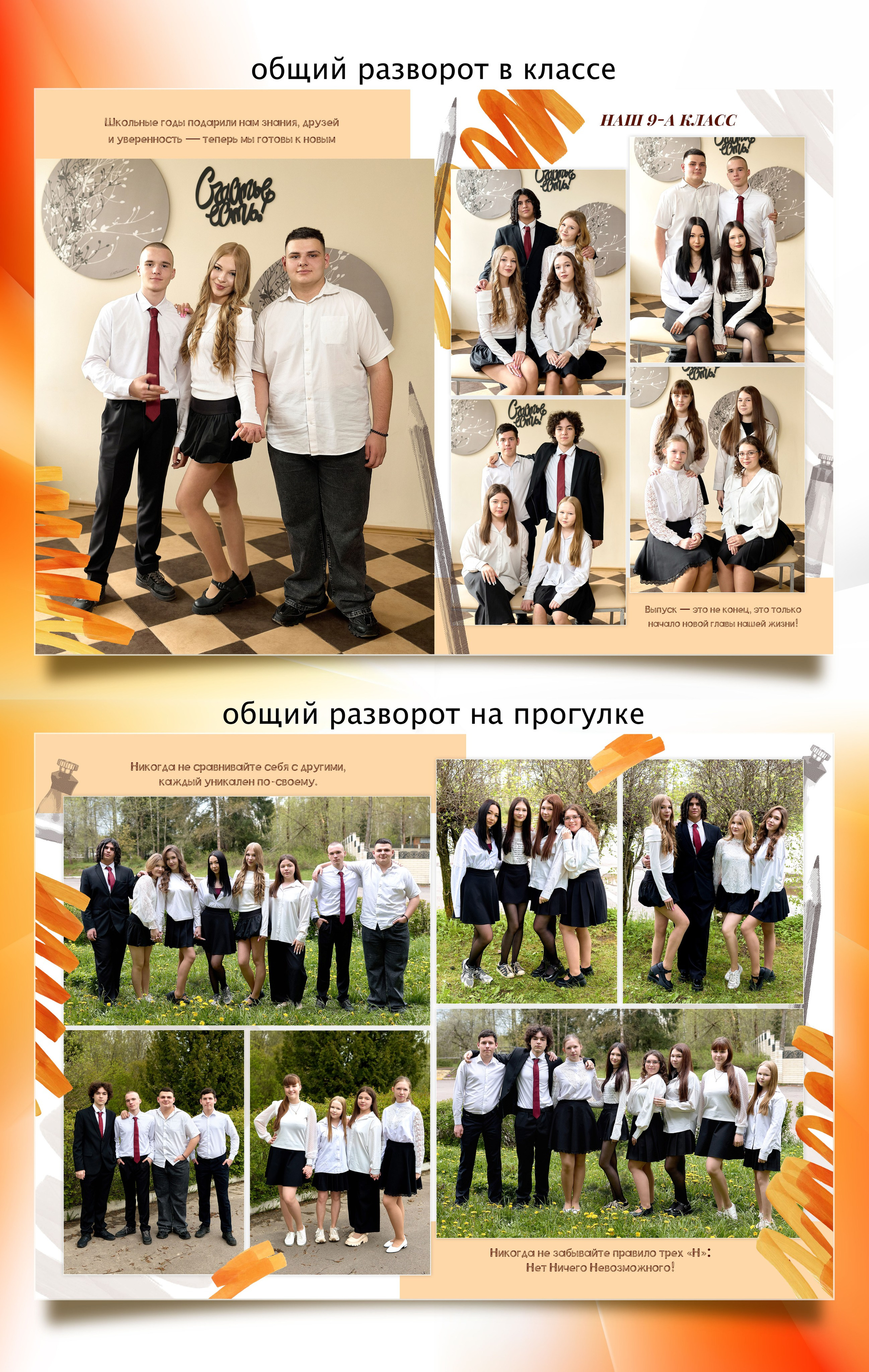 Фотокниги для старших классов