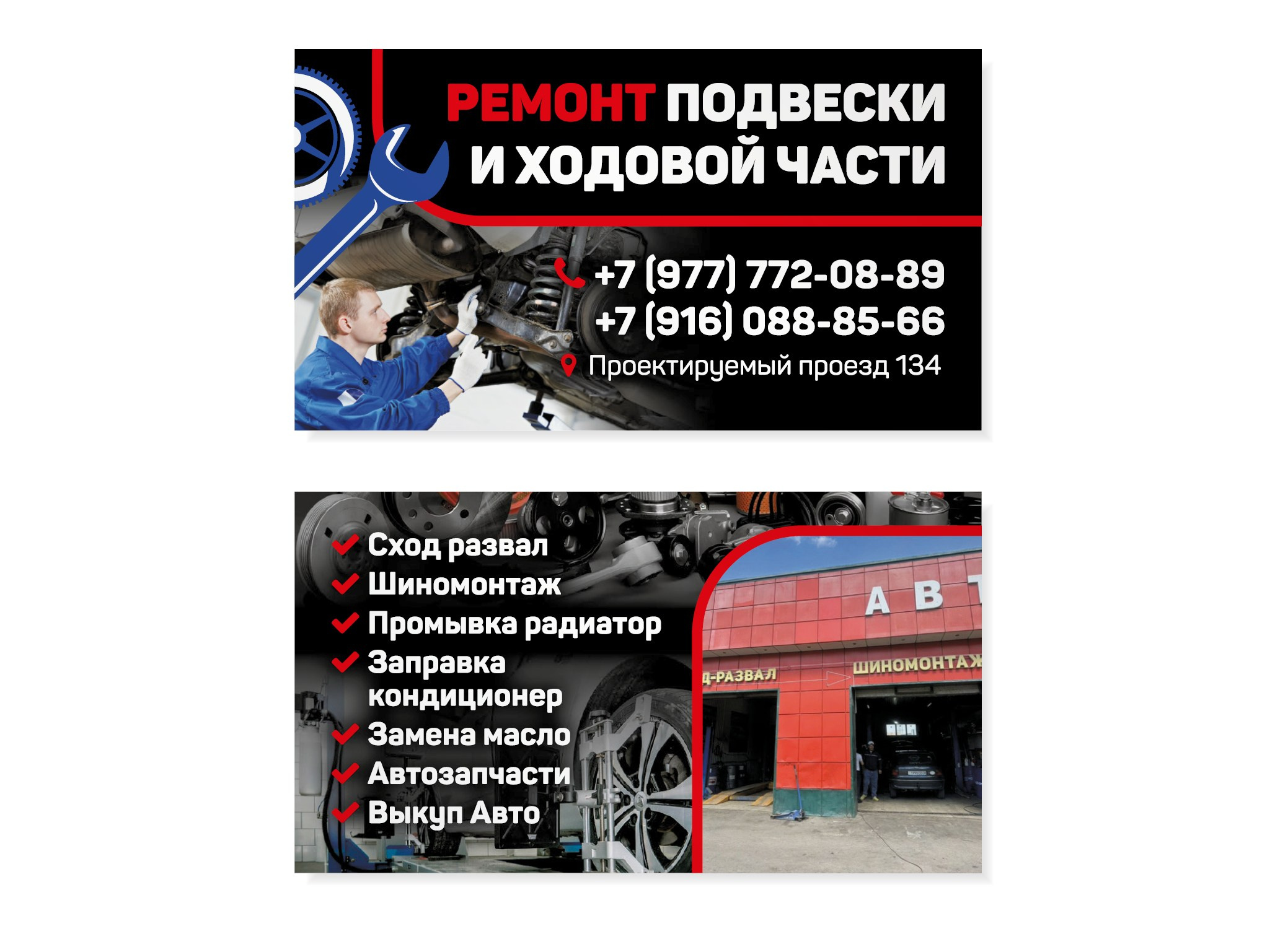 Дизайн и печать визиток