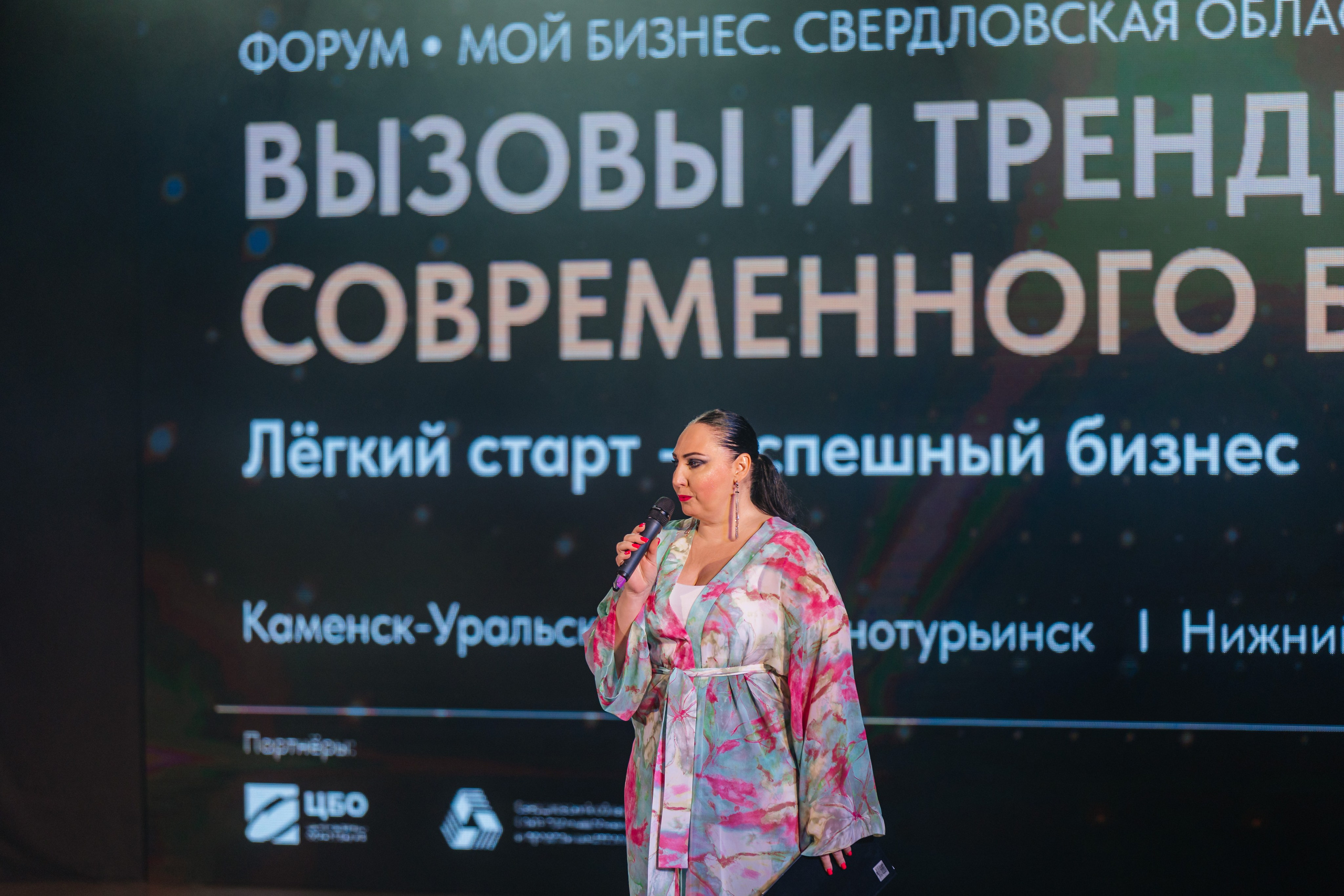 Форум. Мой Бизнес. Фотограф в Екатеринбурге Андрей Медведко