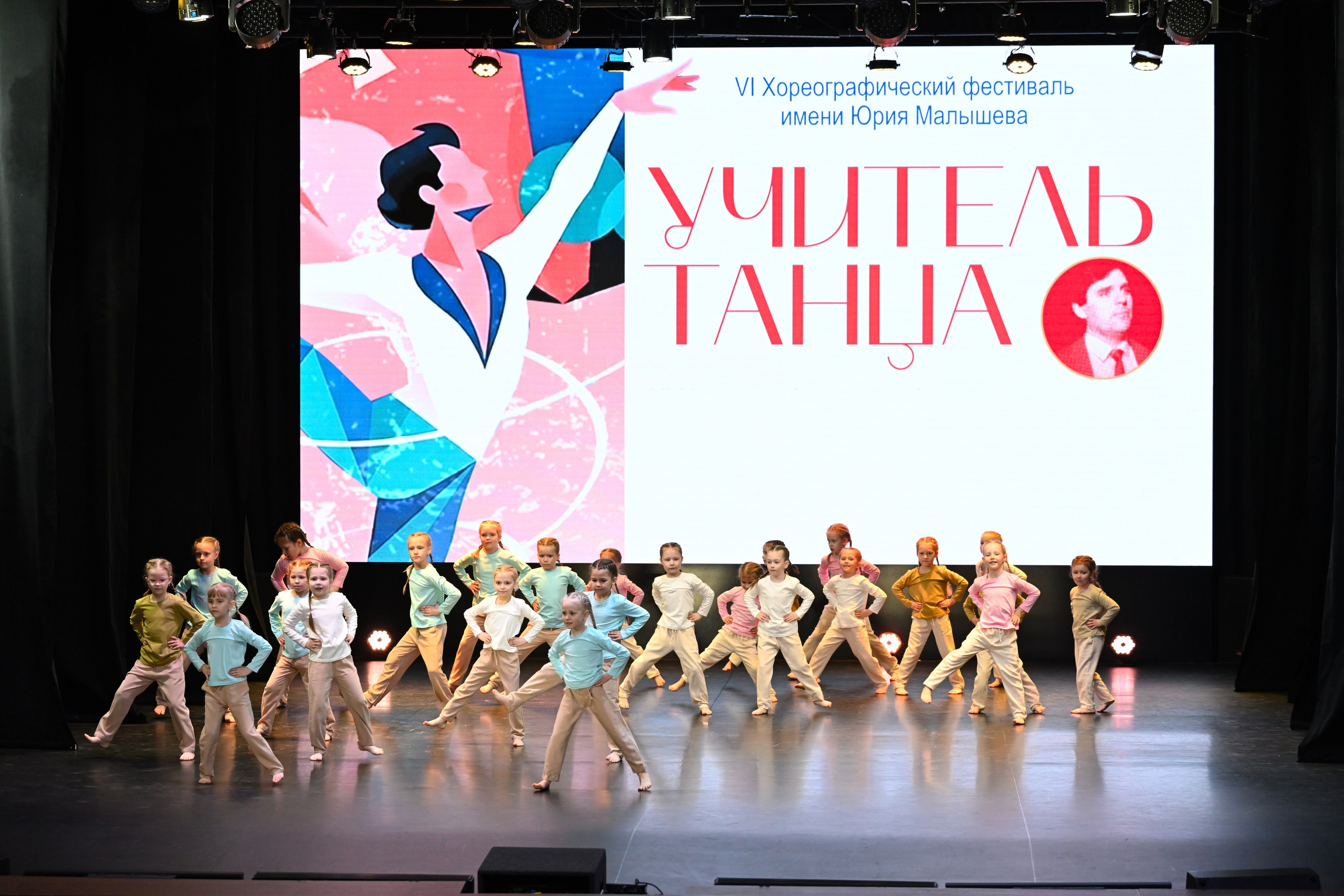 2026-05-10 Учитель танца, Касли. Снежинск фото Андрианов