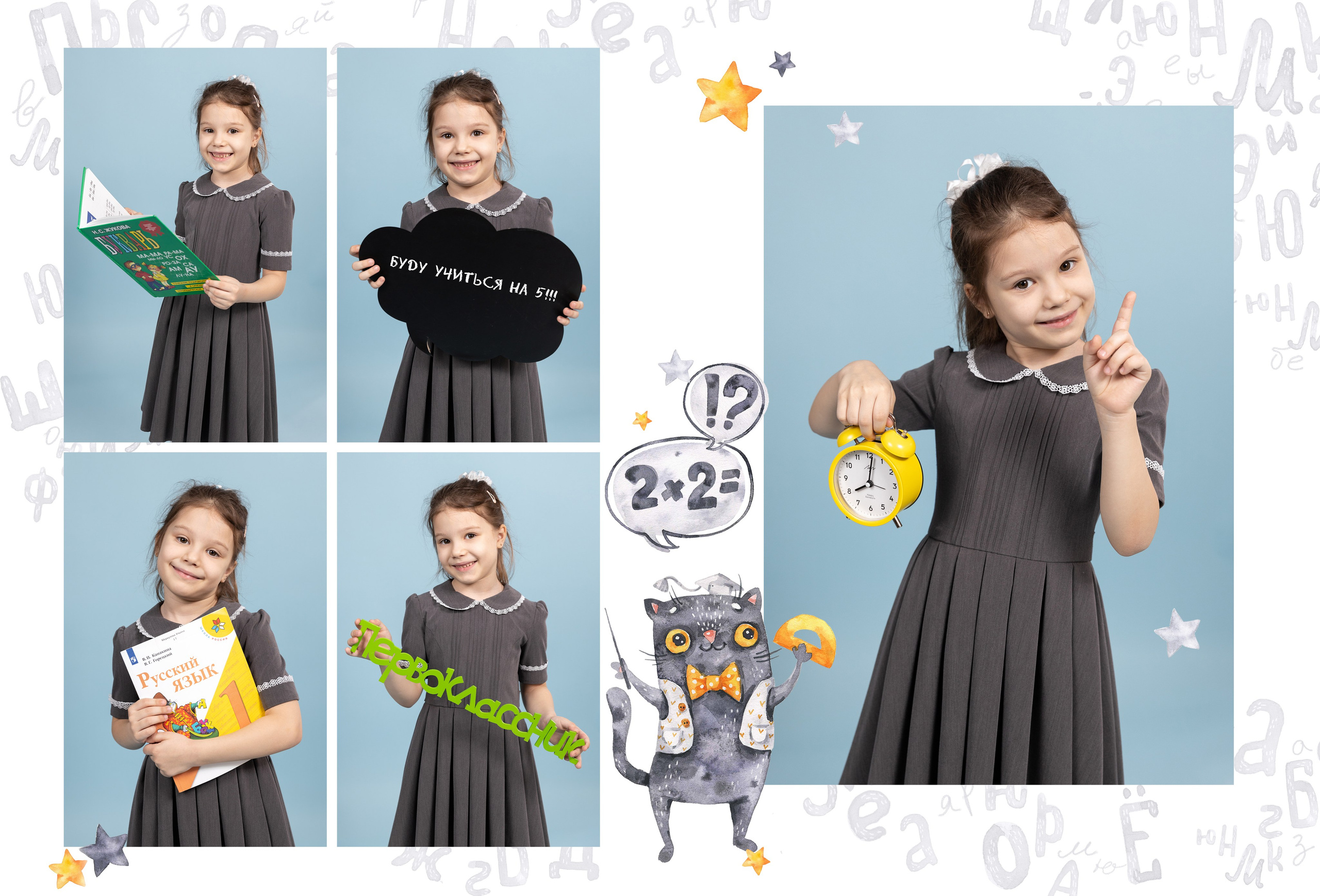 Школа мл подробнее. Фотограф в детский сад | МОСКВА | Перово