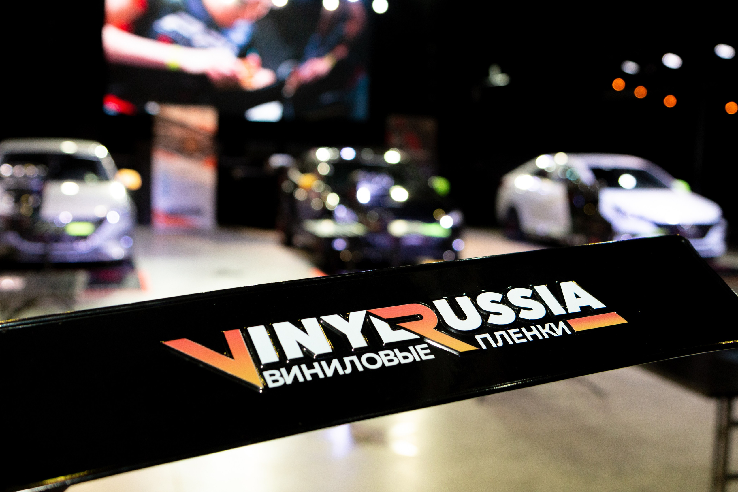 Чемпионат России PPF PPF Challenge VinylRussia. Предметный и репортажный фотограф Алексей Кротов