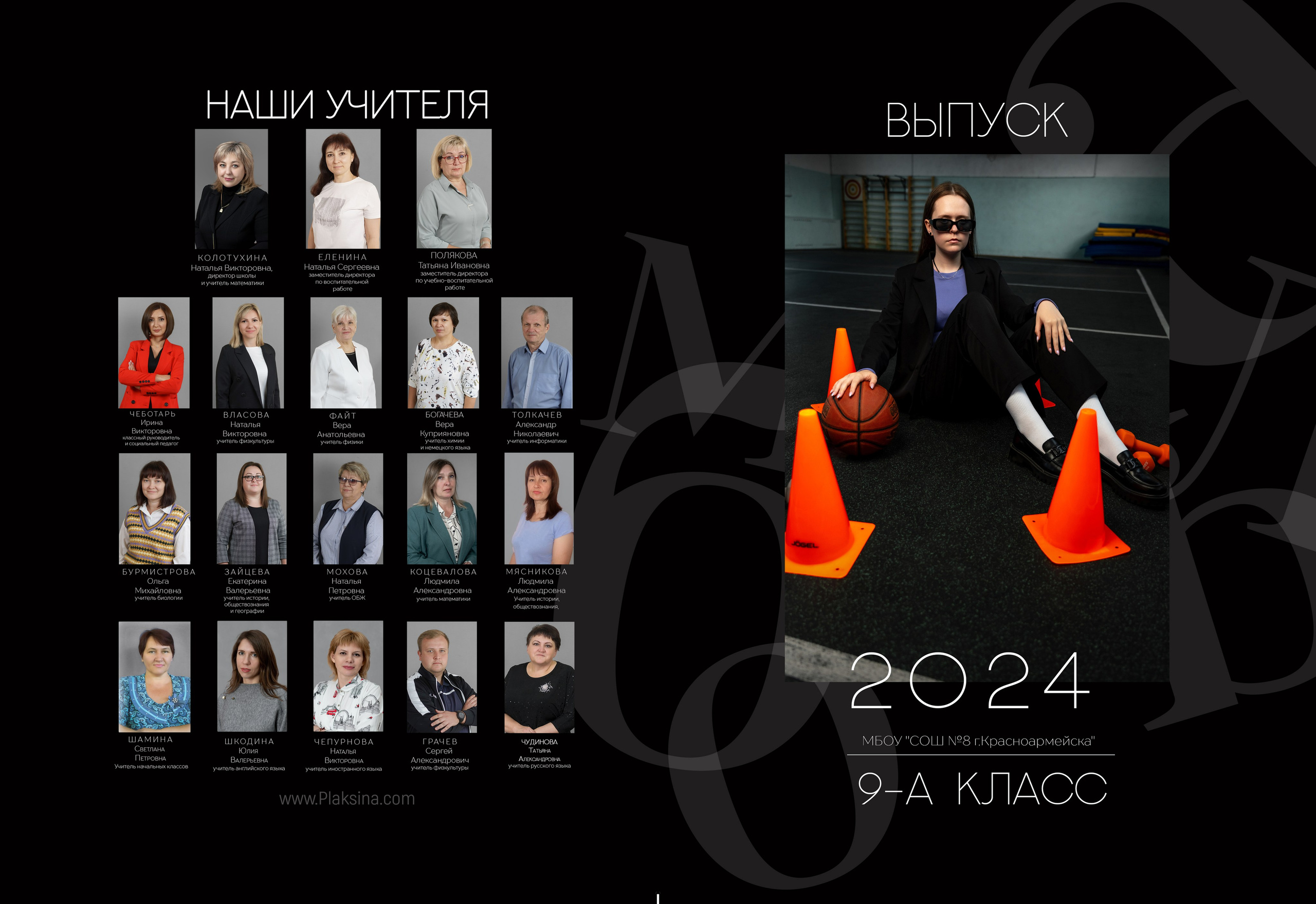 Классика -5. Ольга Плаксина фотограф в Саратове