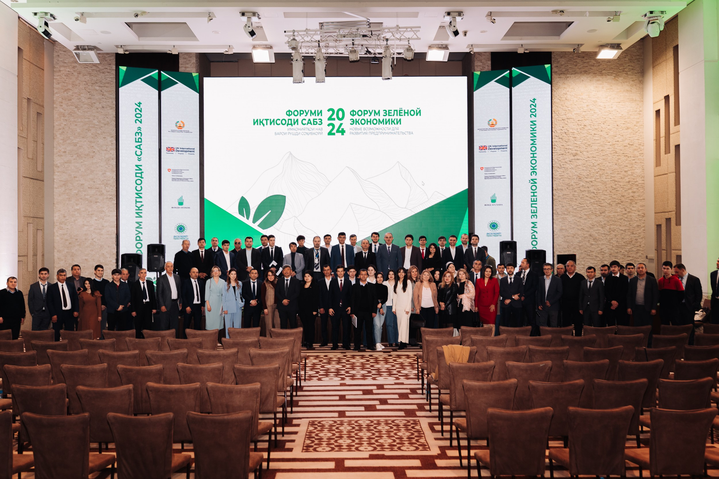 GREEN ECONOMY AP«Форум». Портретный и Репортажный Фотограф Москва