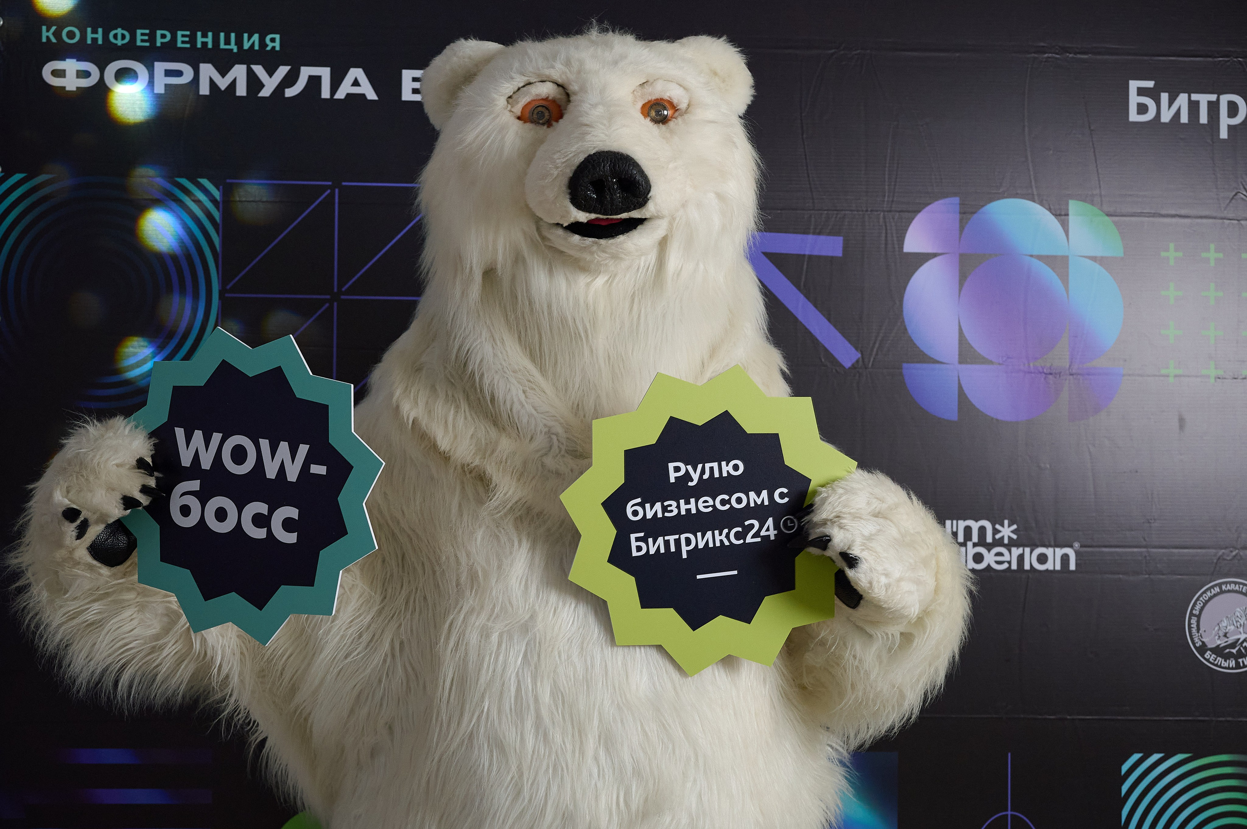 Битрикс 24 конференция по бизнесу. Фотограф Опыт Качество Скорость Горный Алтай Барнаул