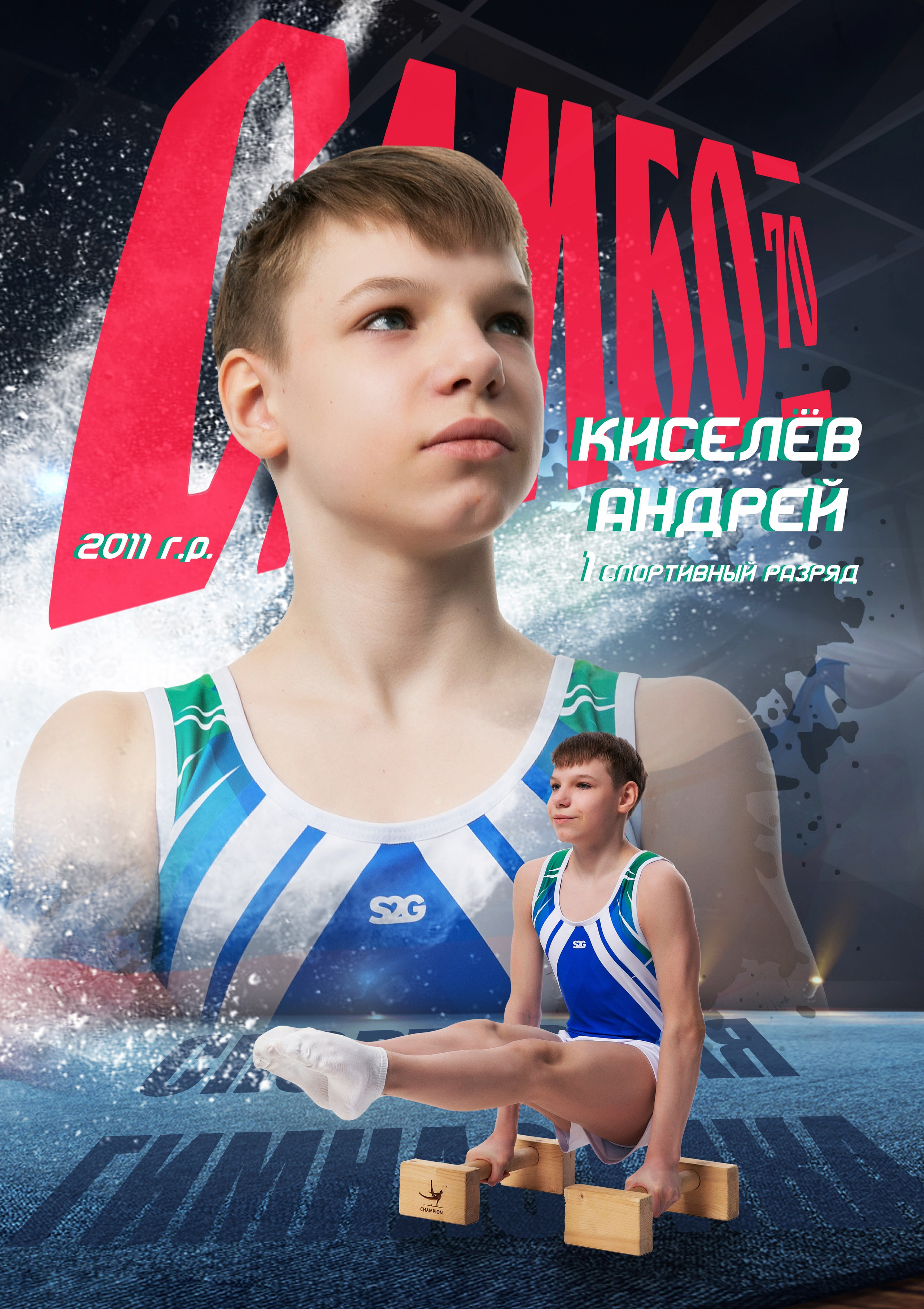 Постеры. Портретный, детский и арт фотограф Куграшов Евгений