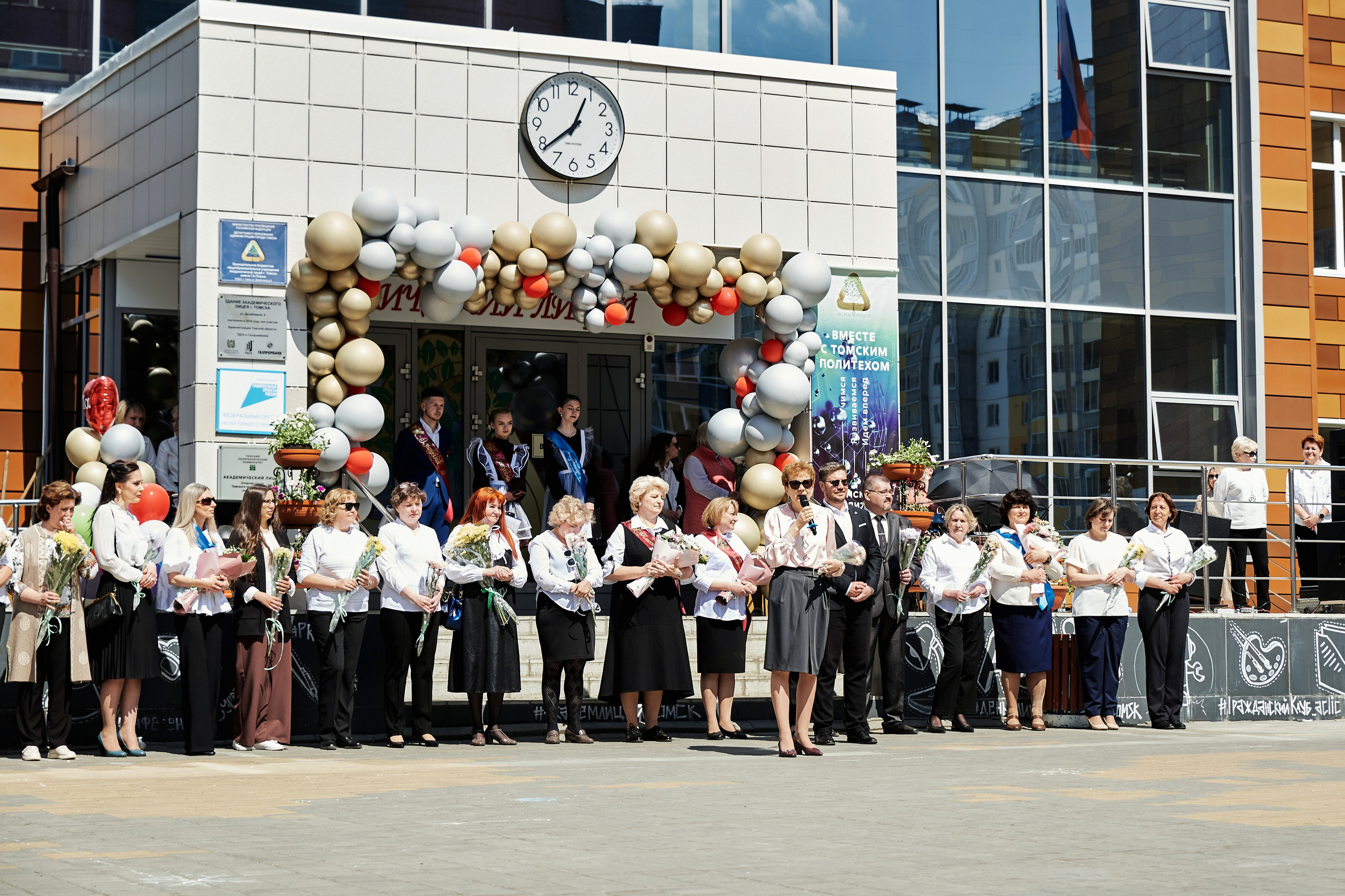 Последний звонок