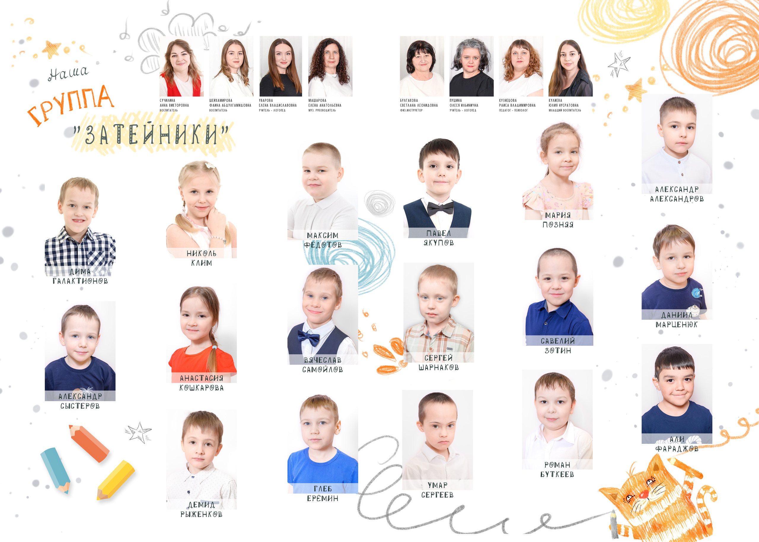 Выпускной альбом «Затейники» сад № 3. Фотограф новорожденных, семейный детский в Тюмени Татьяна Морозова