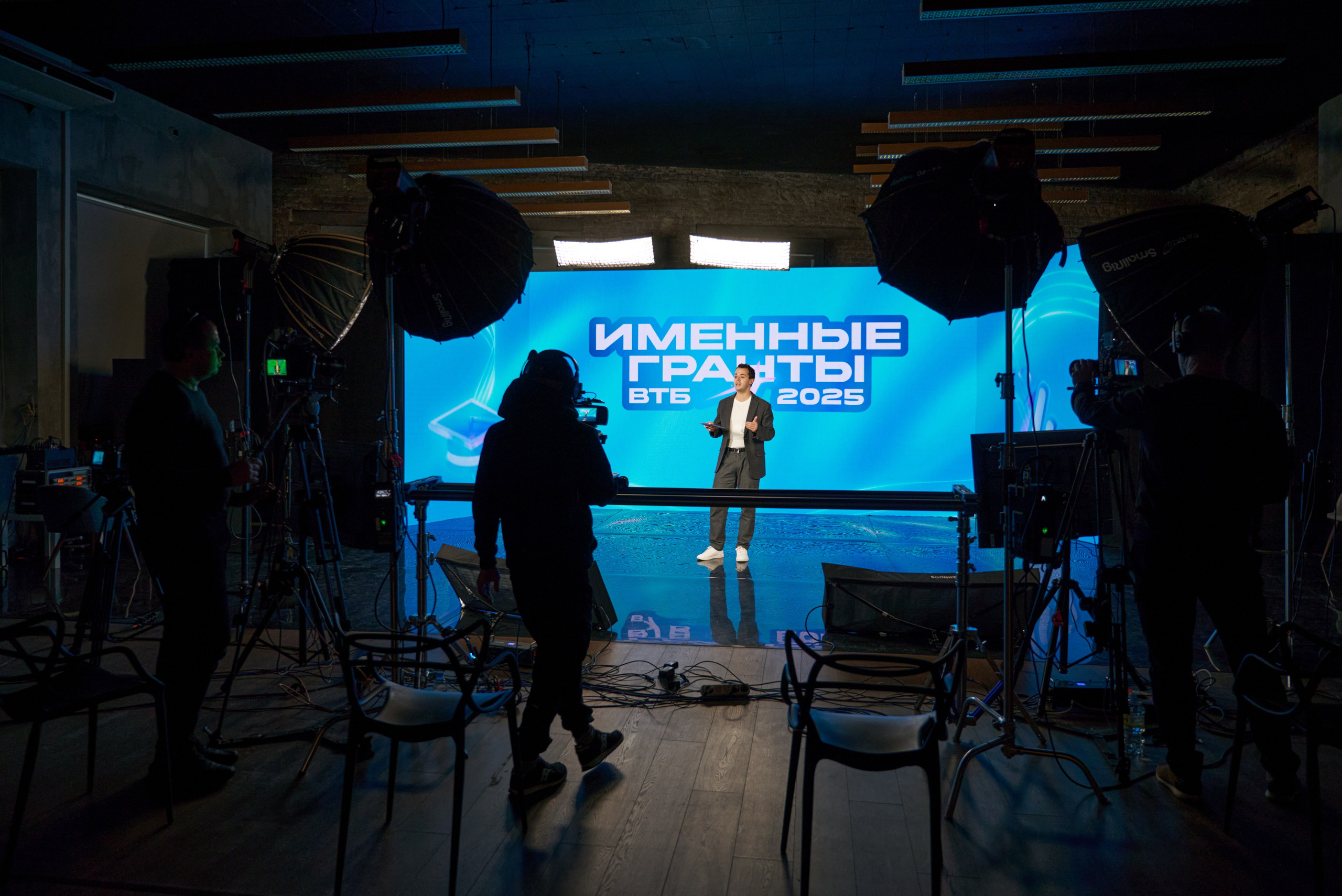 Backstage съёмка трансляции ВТБ Именные гранты 2025
