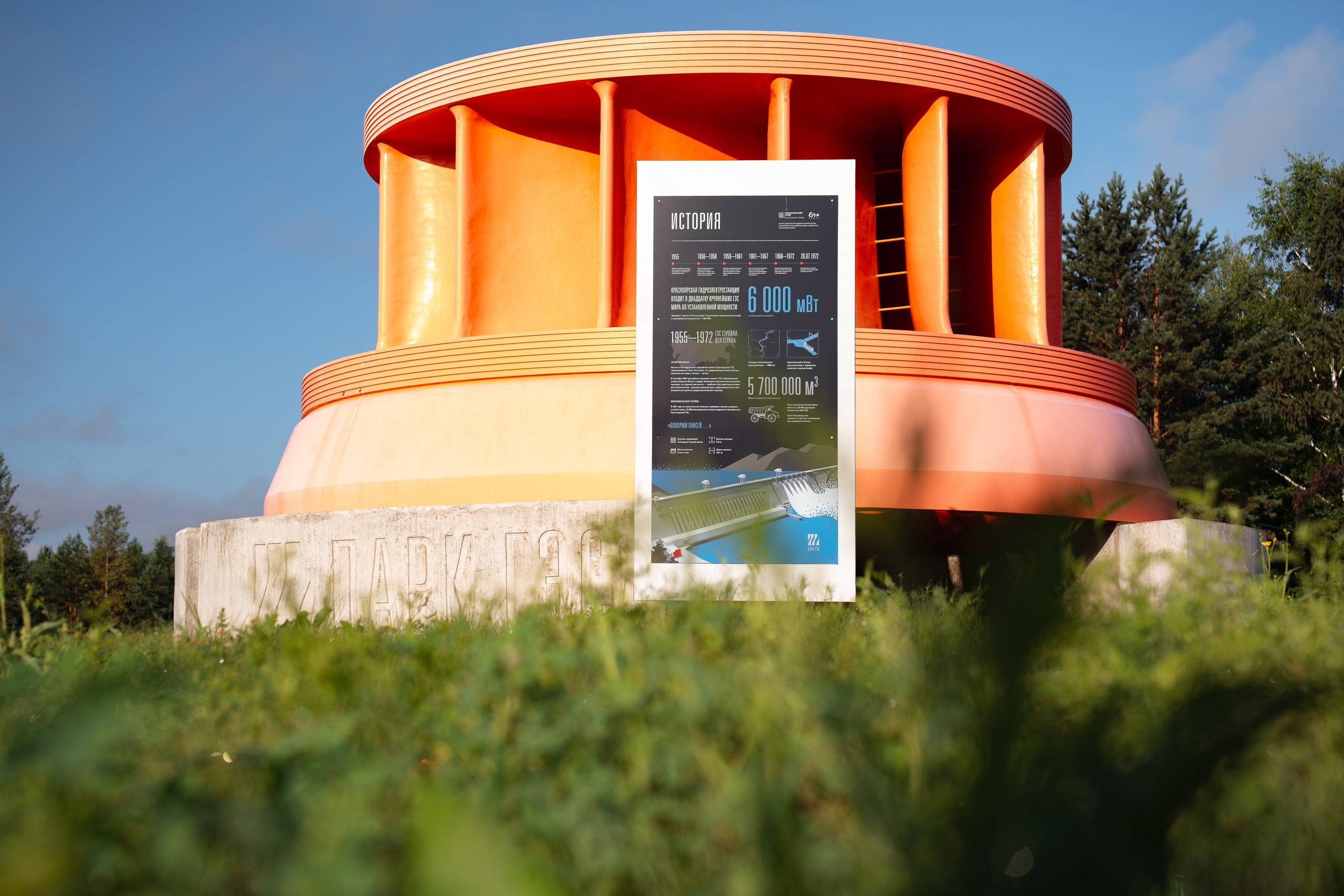 Парк ГЭС. Репортажный фотограф Красноярск Алекс Чампакхам