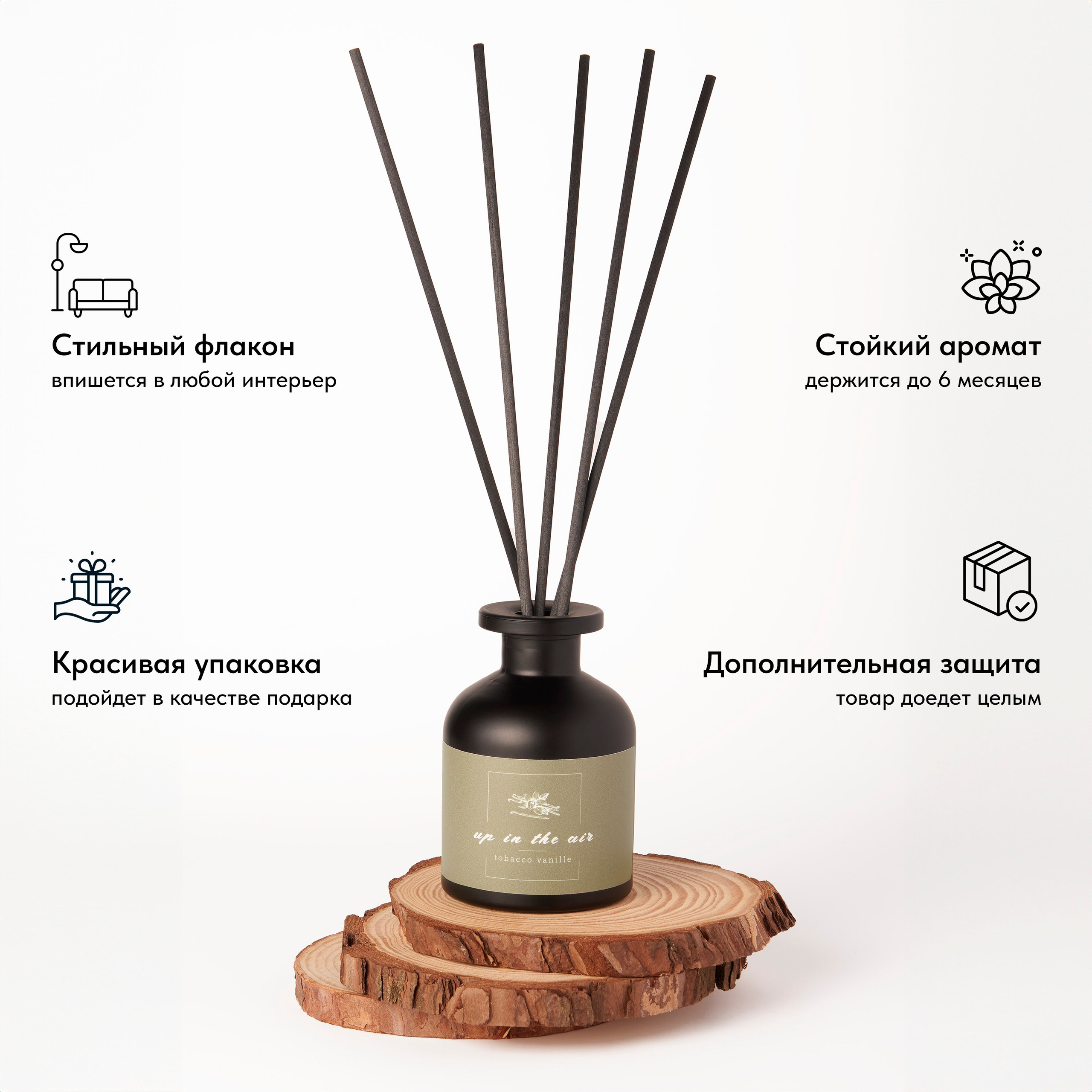 Диффузор up in the air. Регина Зебра — предметный фотограф Москва Подольск | Съёмка для маркетплейсов и соцсетей