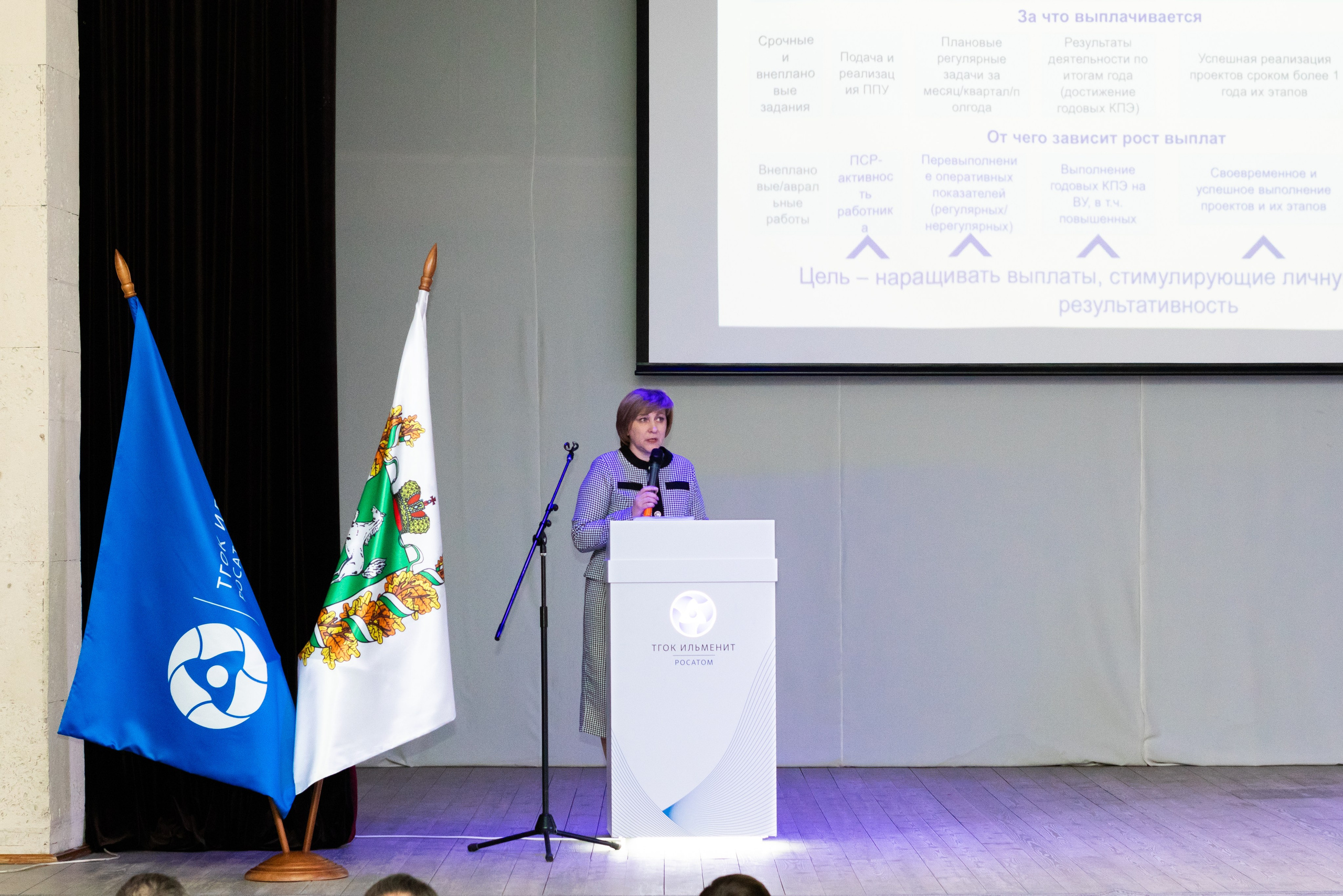 День генерального директора ТГОК ИЛЬМЕНИТ (Росатом). Фотограф в Томске Дарья Пучкина