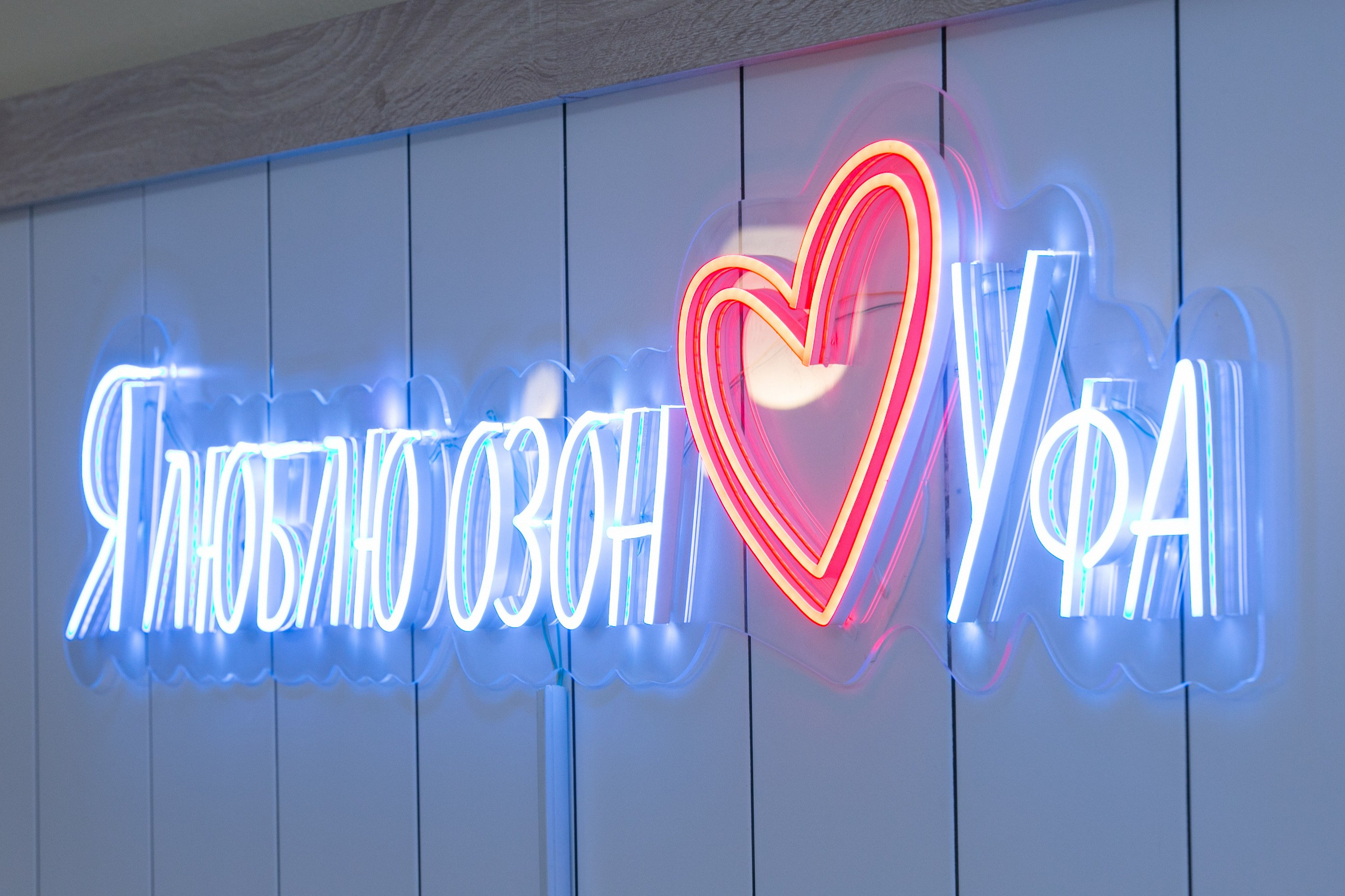 Фотосессия: Торжественное открытие логистического комплекса OZON в Башкортостане