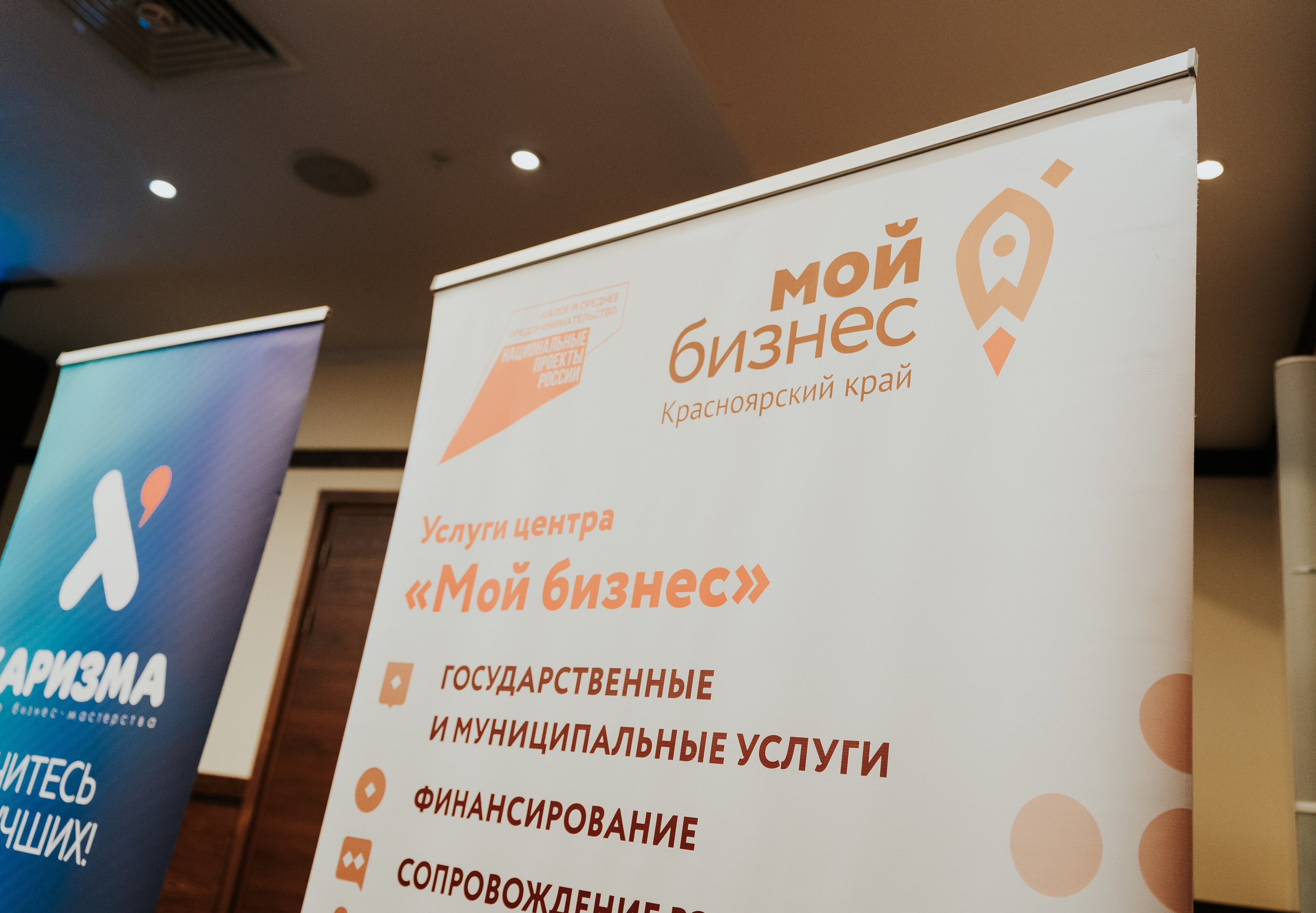 Бизнес-форум «Террирория 25». Репортажный фотограф Красноярск