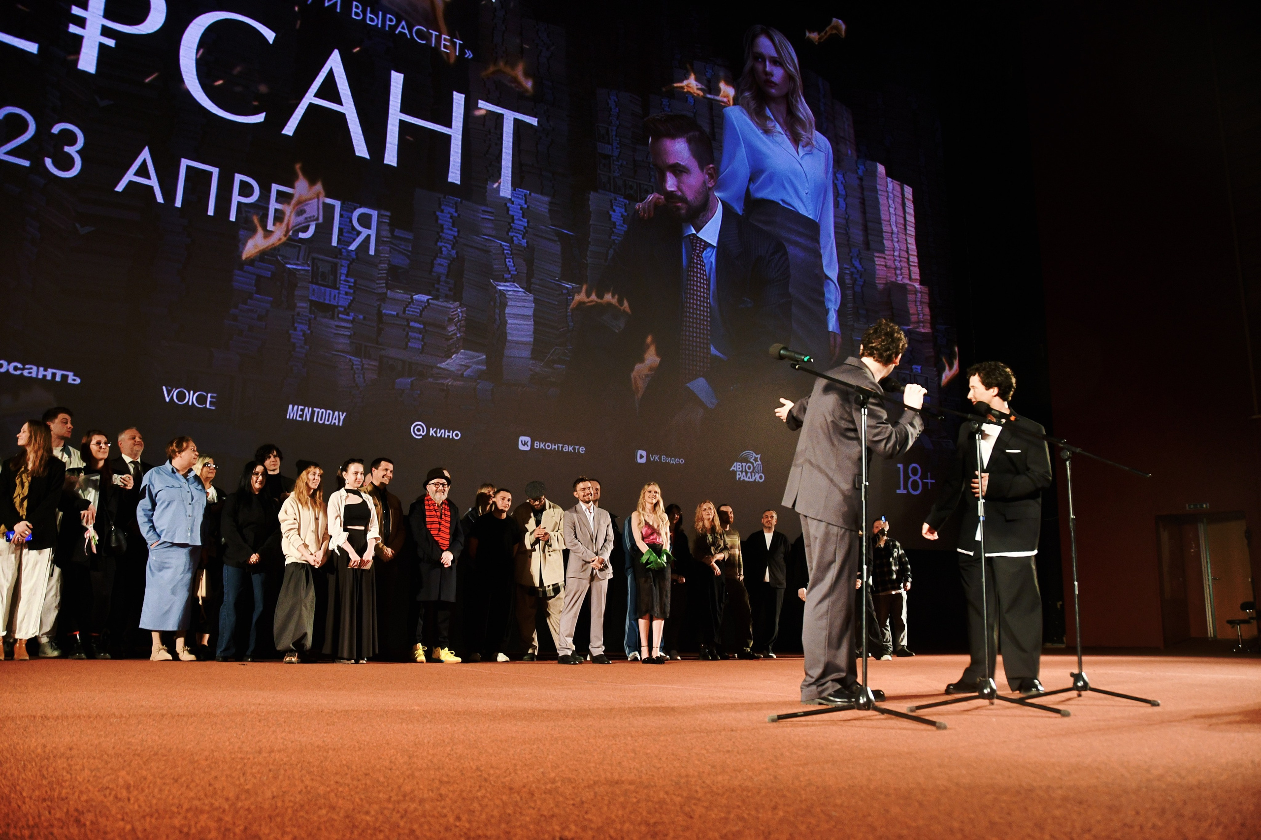 Премьера «КОММЕРСАНТ»