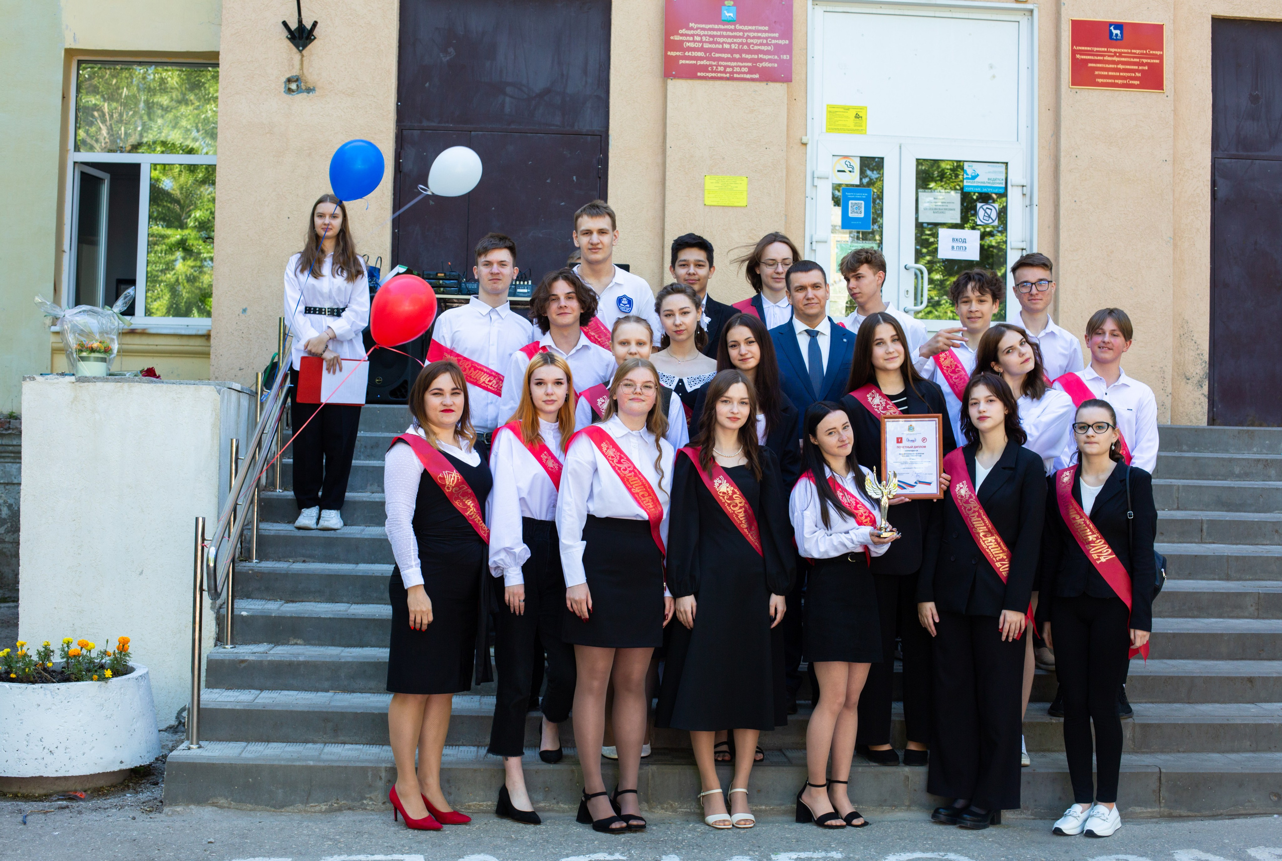 Последний звонок. Главная