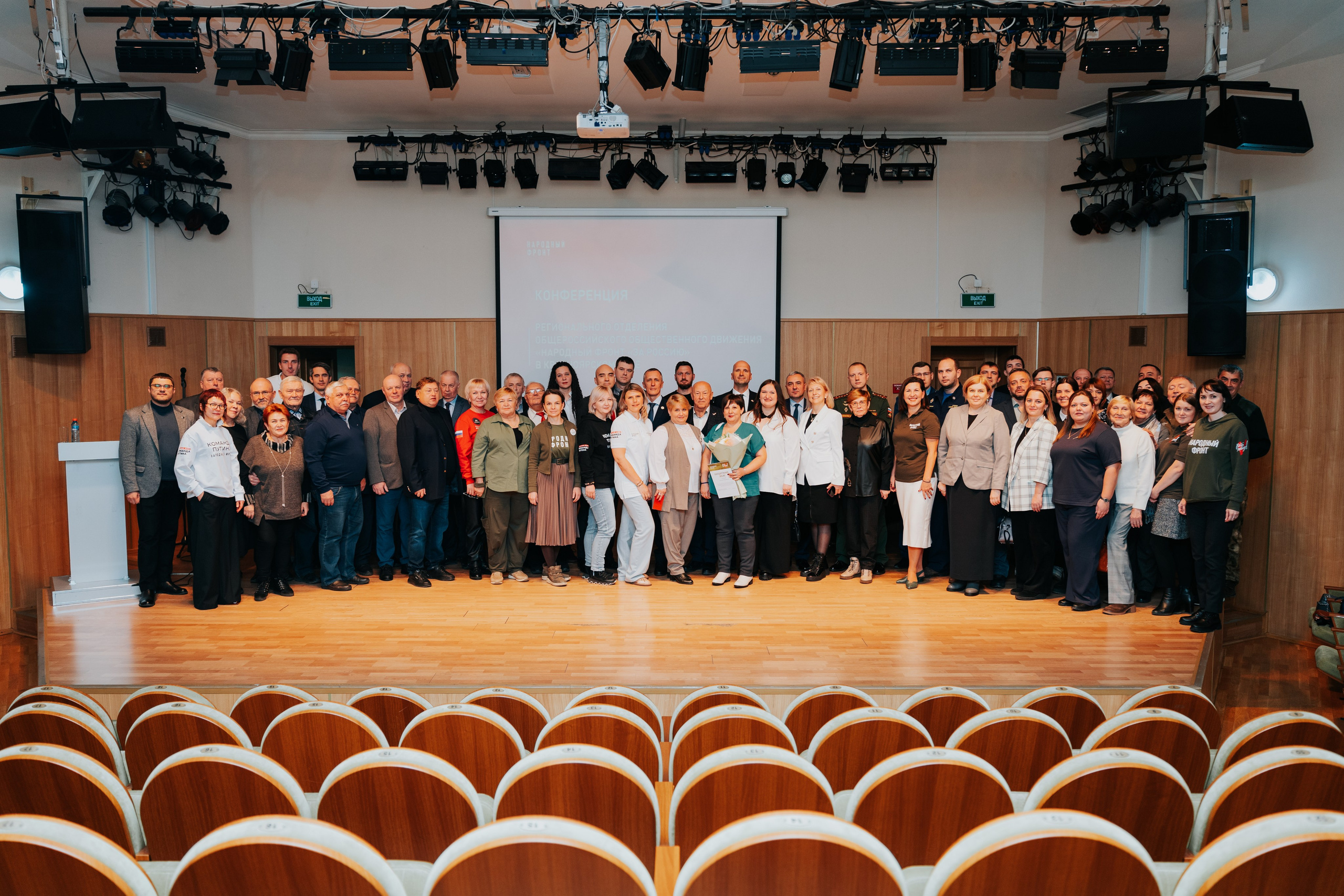 Встреча: Народный фронт. Репортажный фотограф Красноярск