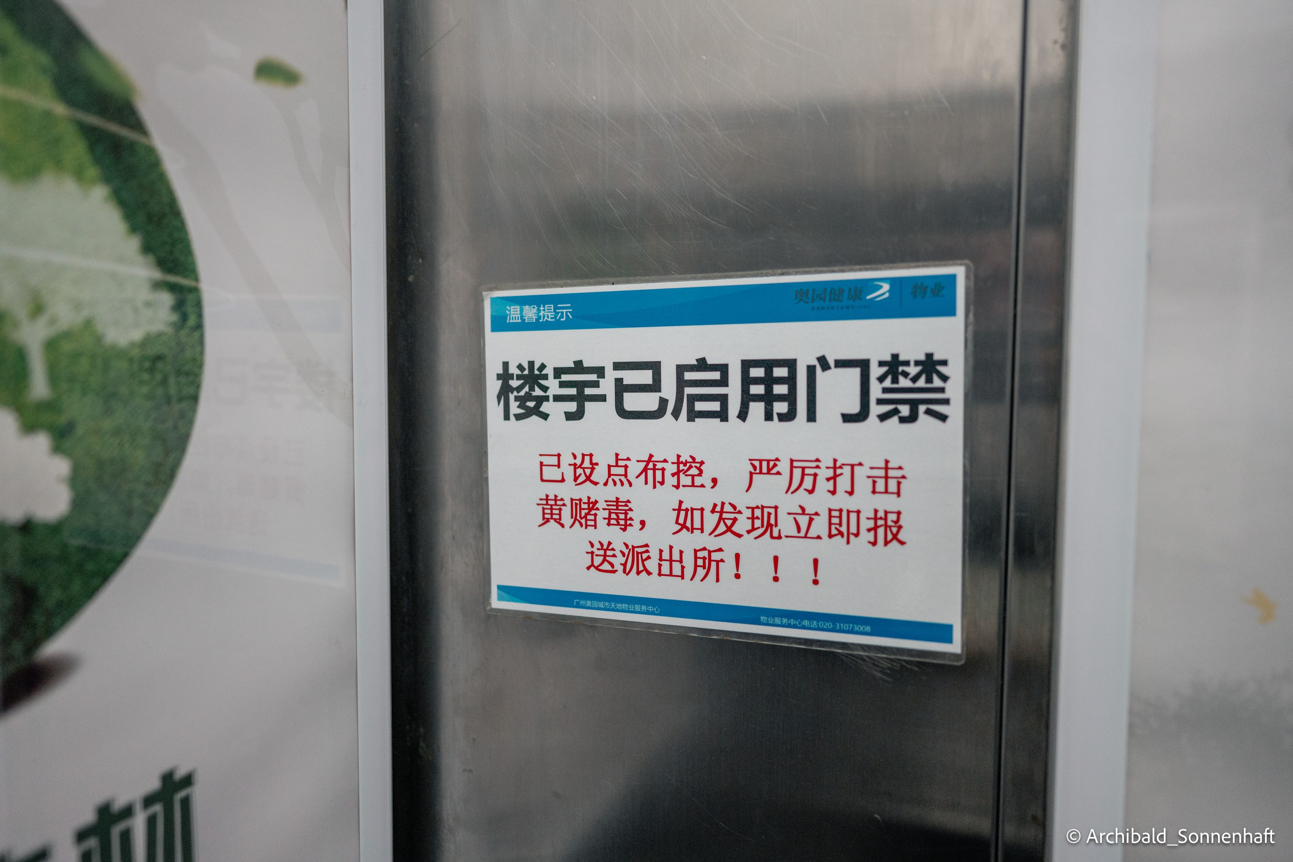 Week trip to GZ. Photographer in Guangzhou, China. Archibald Sonnenhaft