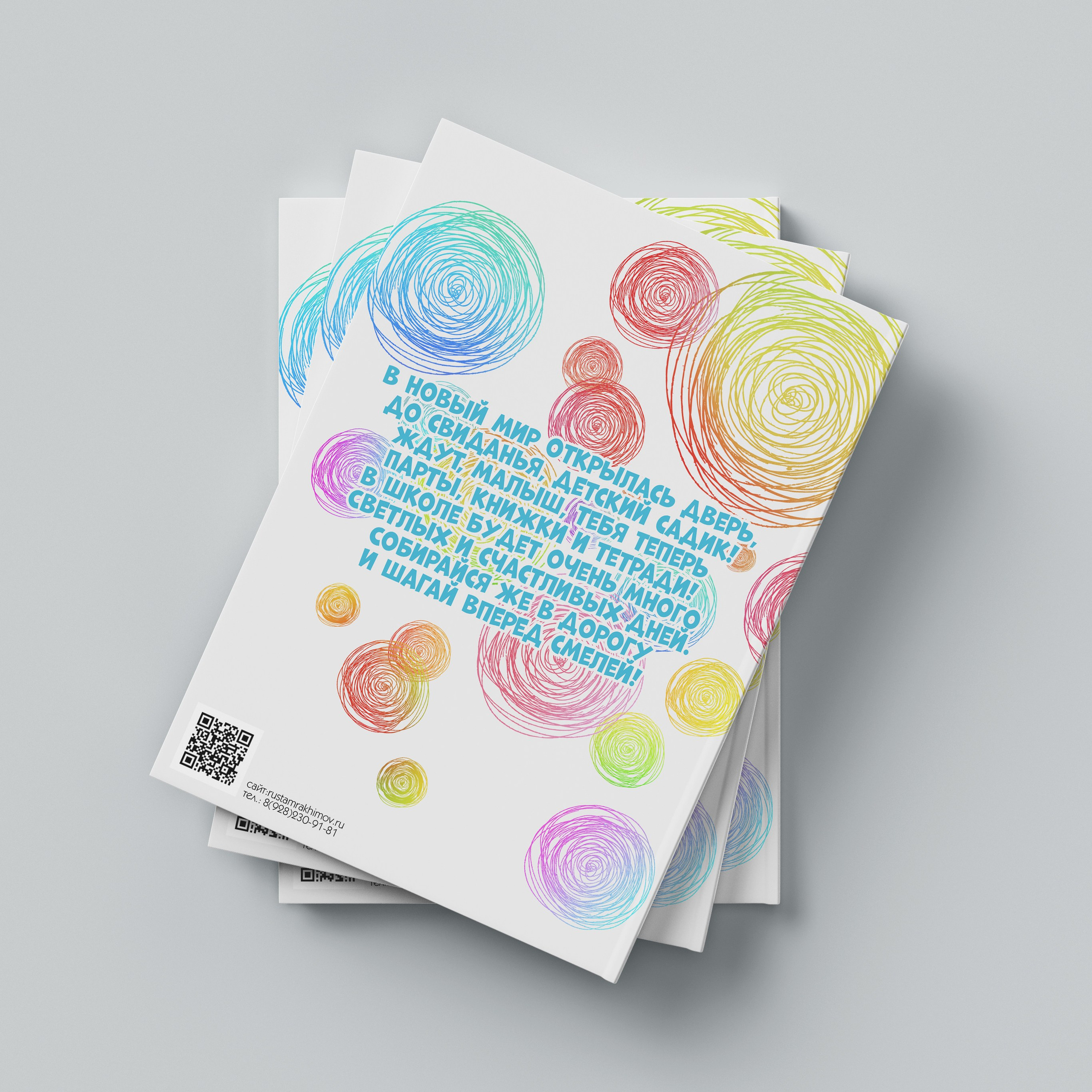 ДЕТСКИЙ САД. Фотограф в Ставрополе Рустам Рахимов