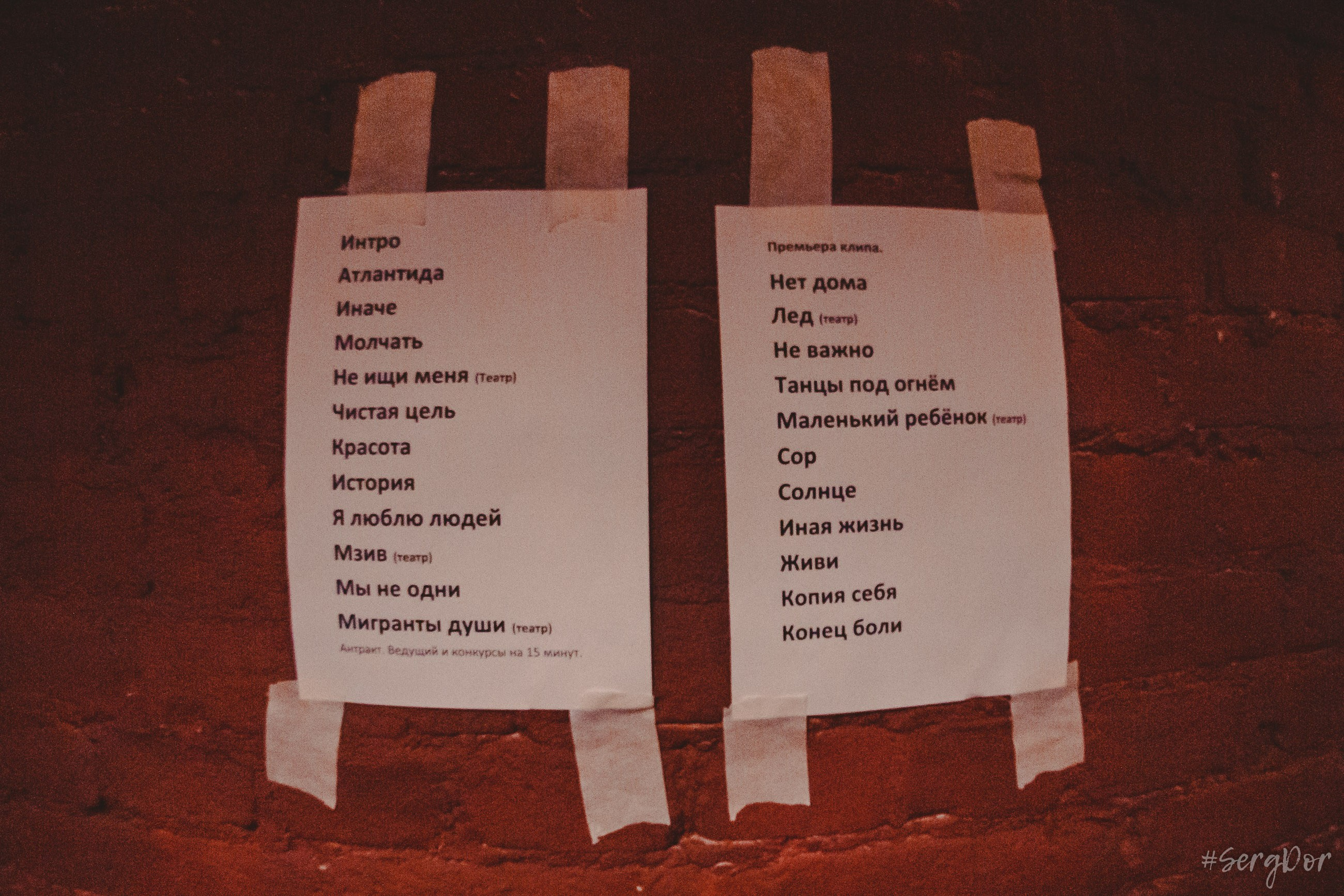 NADИ, Культурный центр Сердце, Санкт-Петербург, концерт, Теория, Надия Дарийчук, презентация альбома, 04.10.2024, SergDor, 4 октября 2024 года, #SergDor