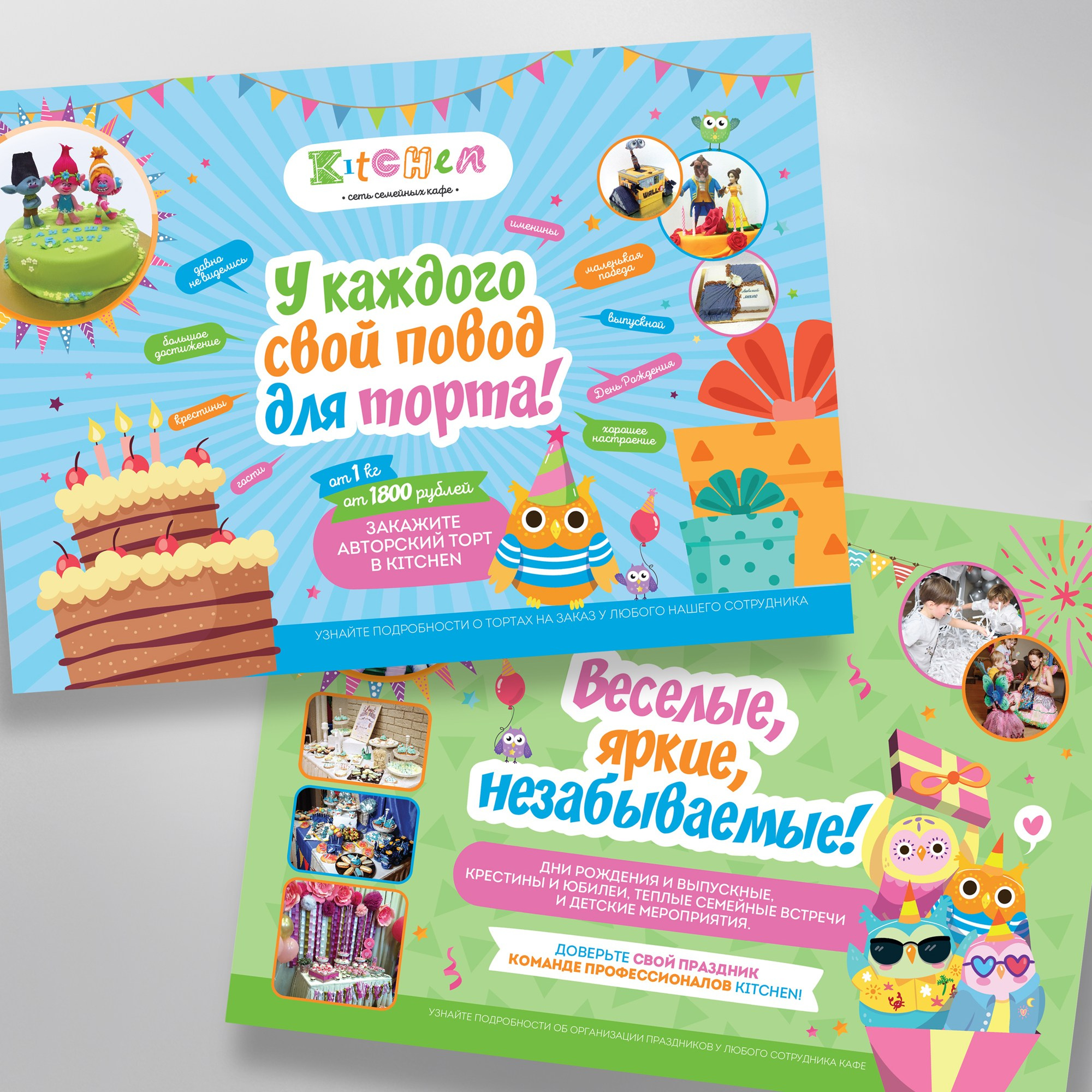 Тейбл-тенты, плейсматы. Фотограф-дизайнер, семейный фотограф, фуд-фотограф в Москве и Московской области Лаврова Анна