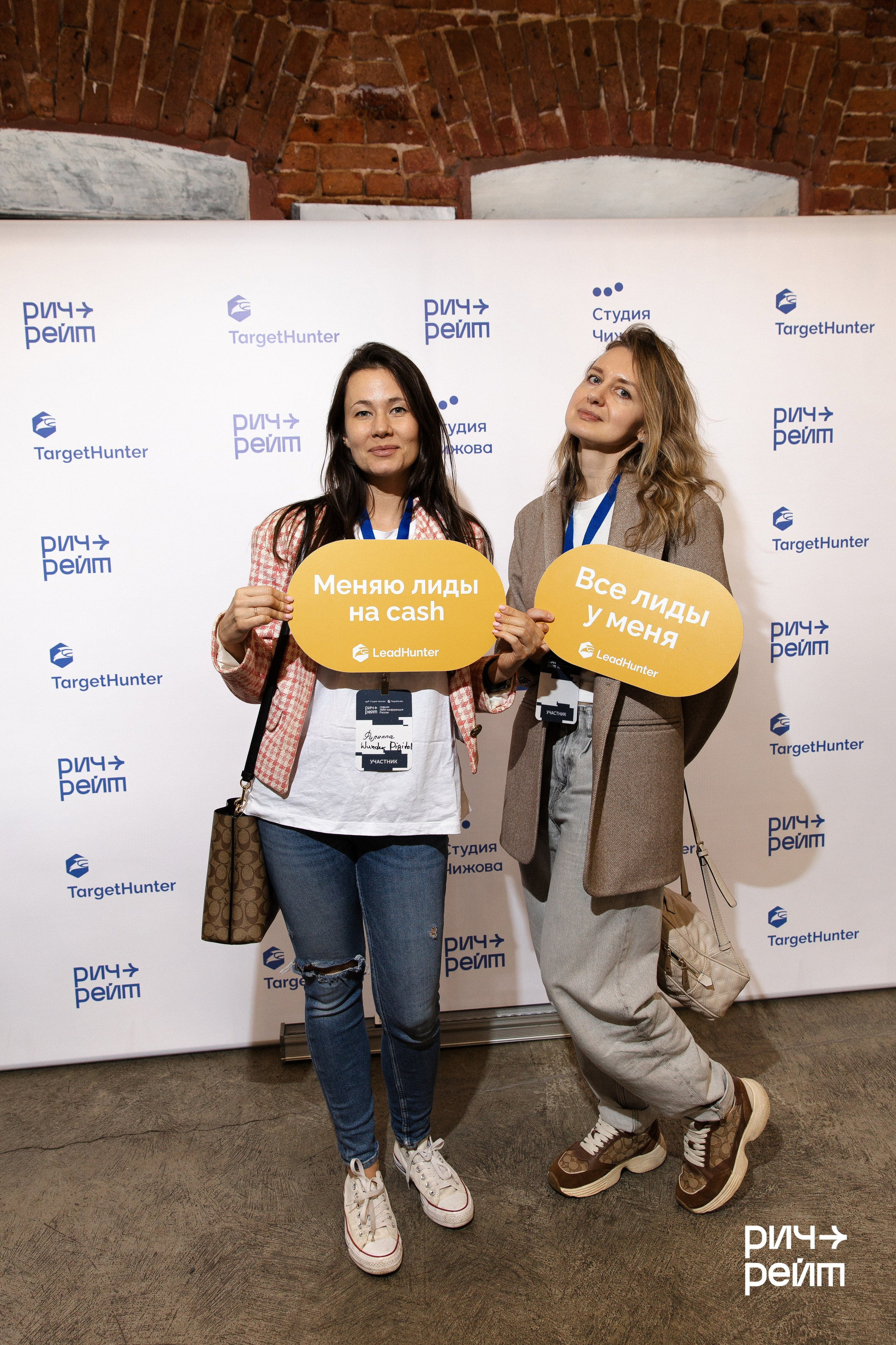 Главная SMM-конференция России. РИЧ-РЕЙТ. Фотограф Вышний Волочек/Тверь/Москва/Санкт-Петербург