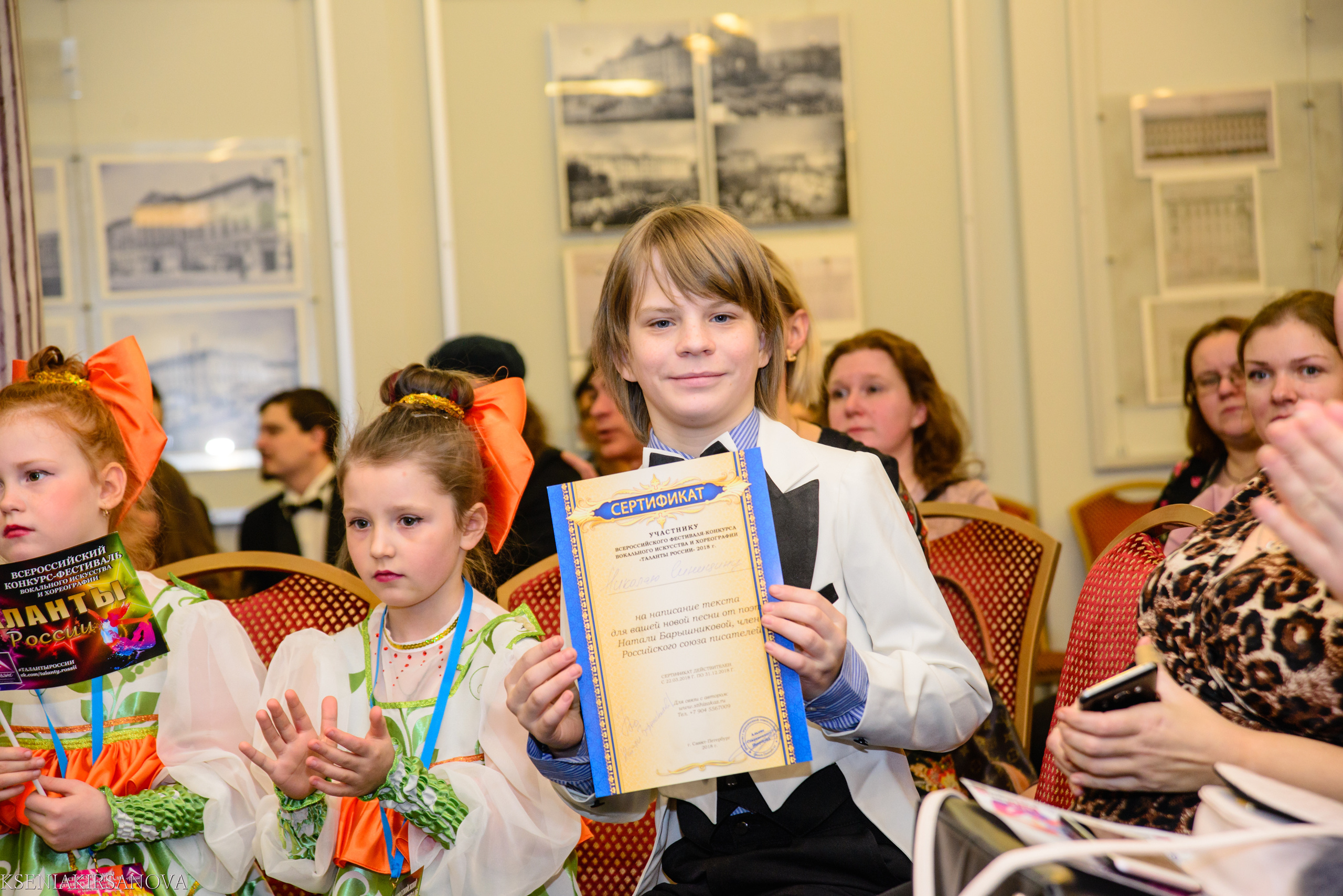 Фестиваль-конкурс вокального искусства и хореографии "Таланты России", награждение участников и гала-концерт 