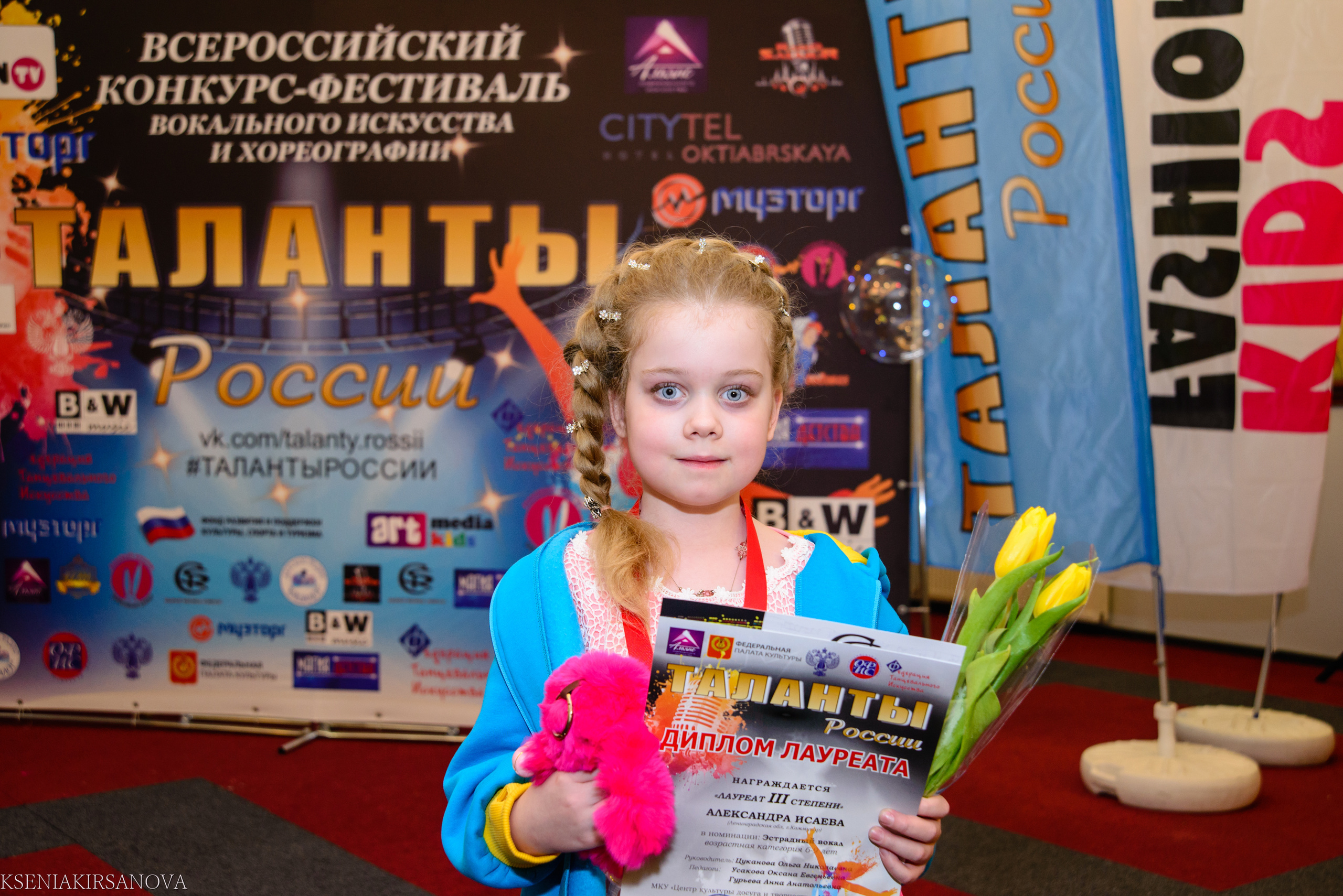 Фестиваль-конкурс вокального искусства и хореографии "Таланты России", награждение участников и гала-концерт 