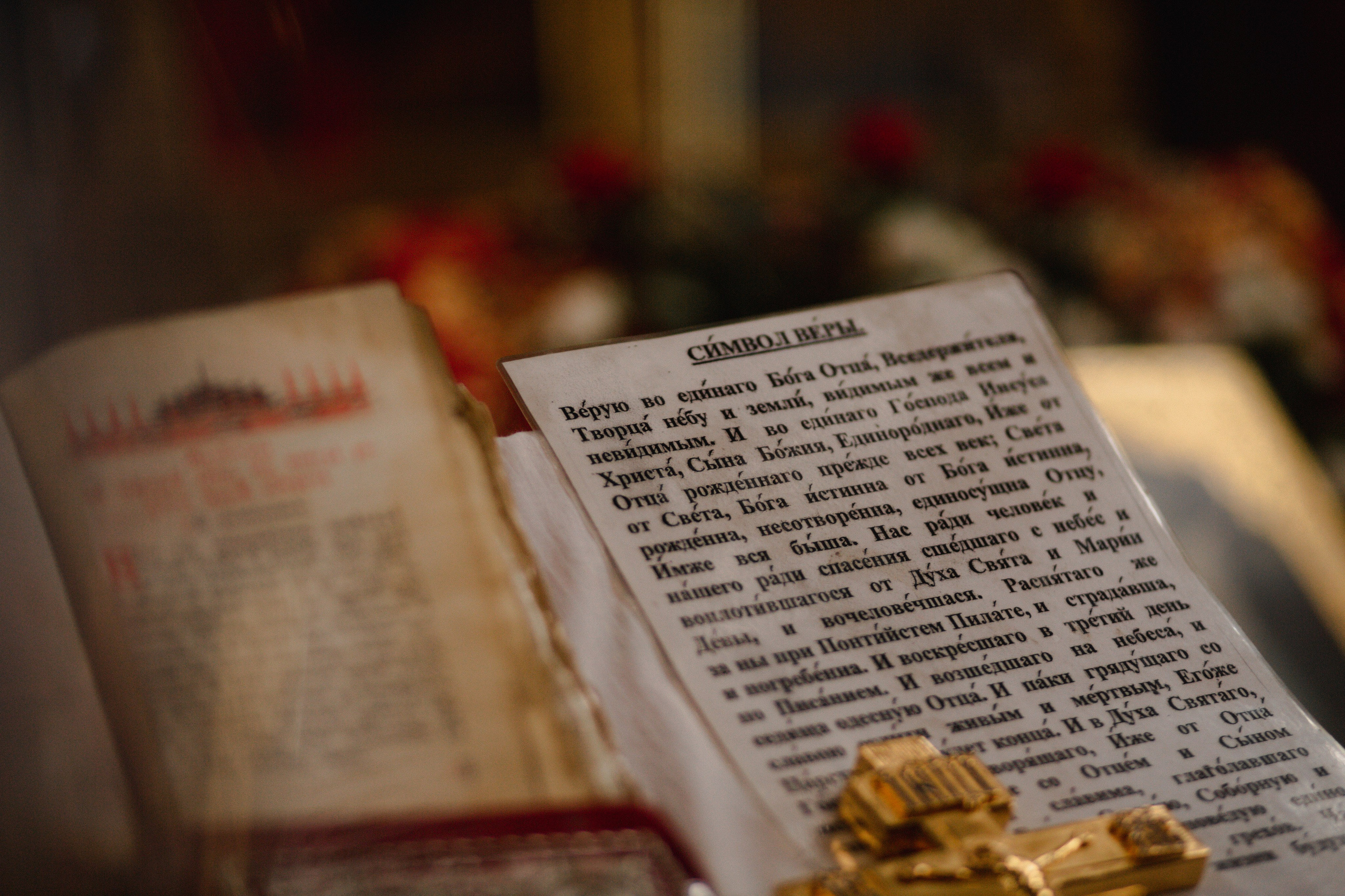 ТАИНСТВО КРЕЩЕНИЯ. Фотография. Визуально-чувственный мир души