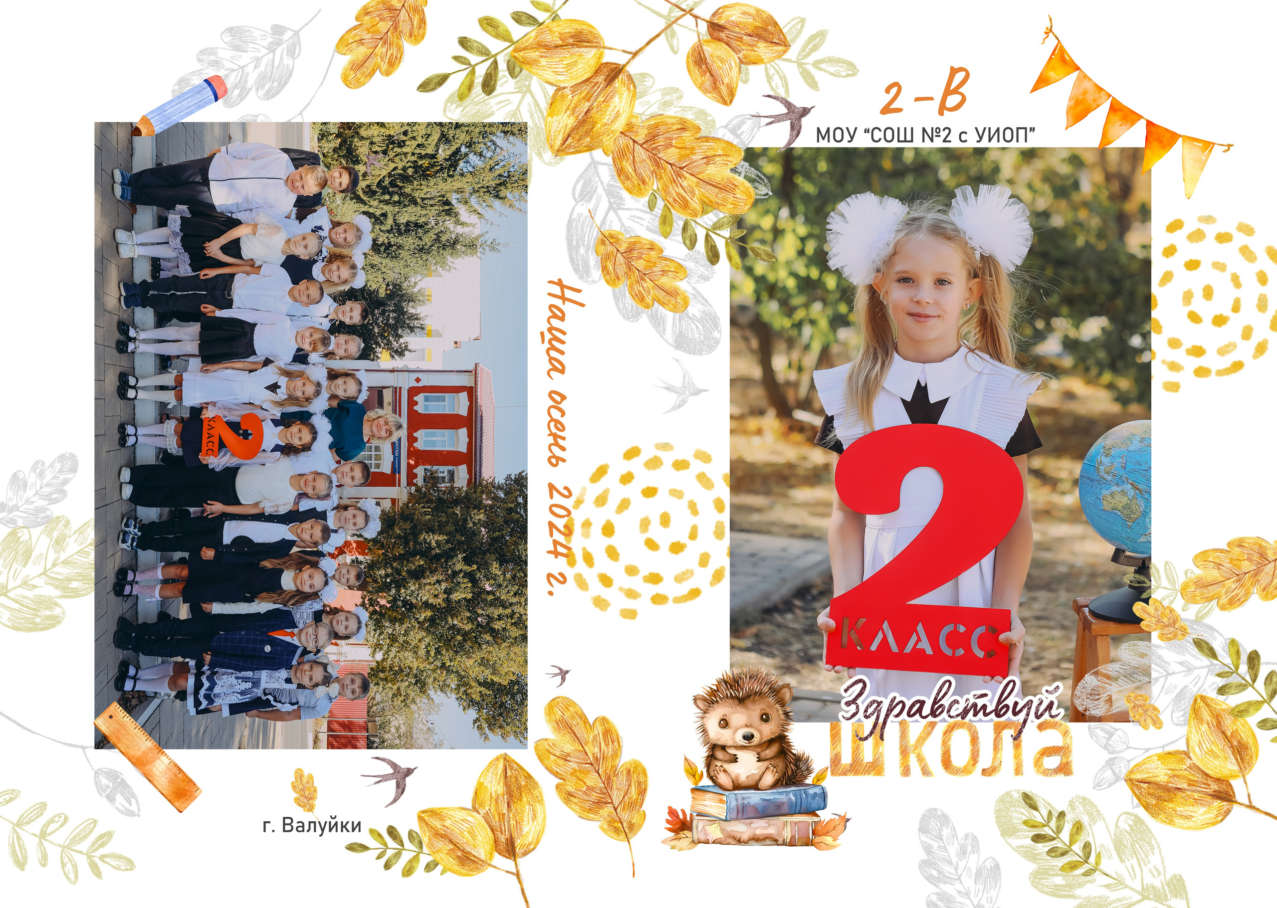 1 класс 3 разв. Яковлева Екатерина. Школьный и семейный фотограф