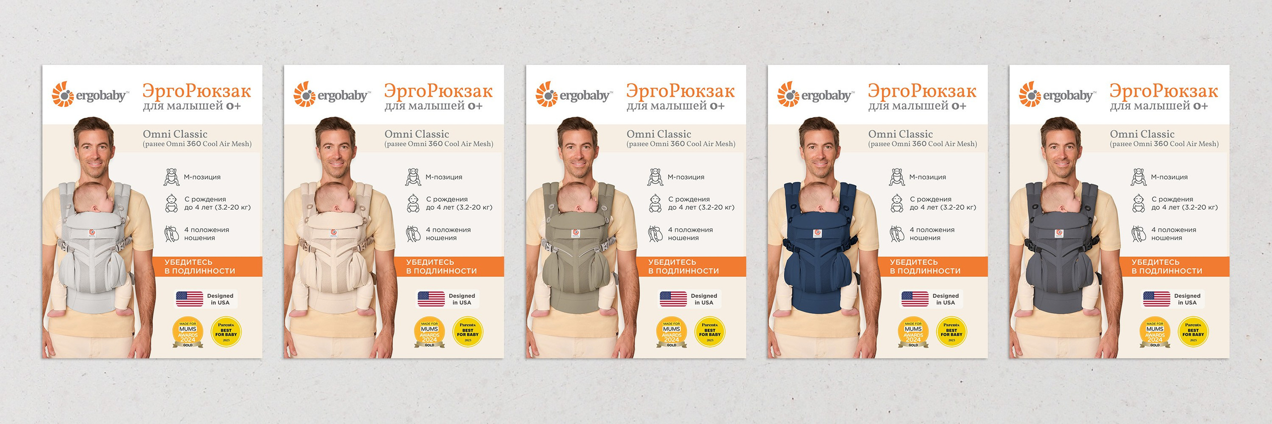 пример применения разработанной концепция дизайна карточки товара для других эргорюкзаков (рюкзака для переноски детей)