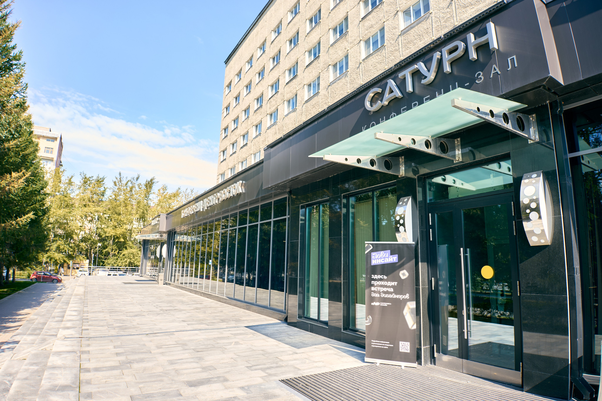 Фотосъемка конференций в Тюмени Александр Шалагин