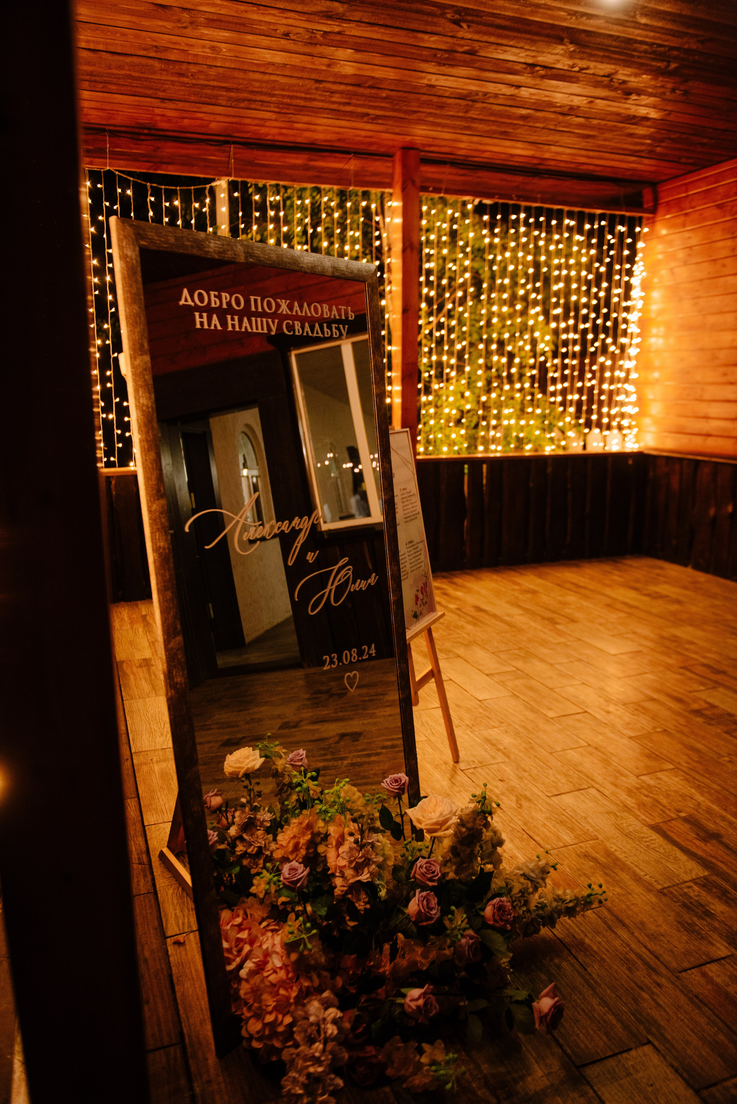 Юля и Саша — душевный банкет. Семейный и свадебный фотограф в Рязани Лиза Голованова