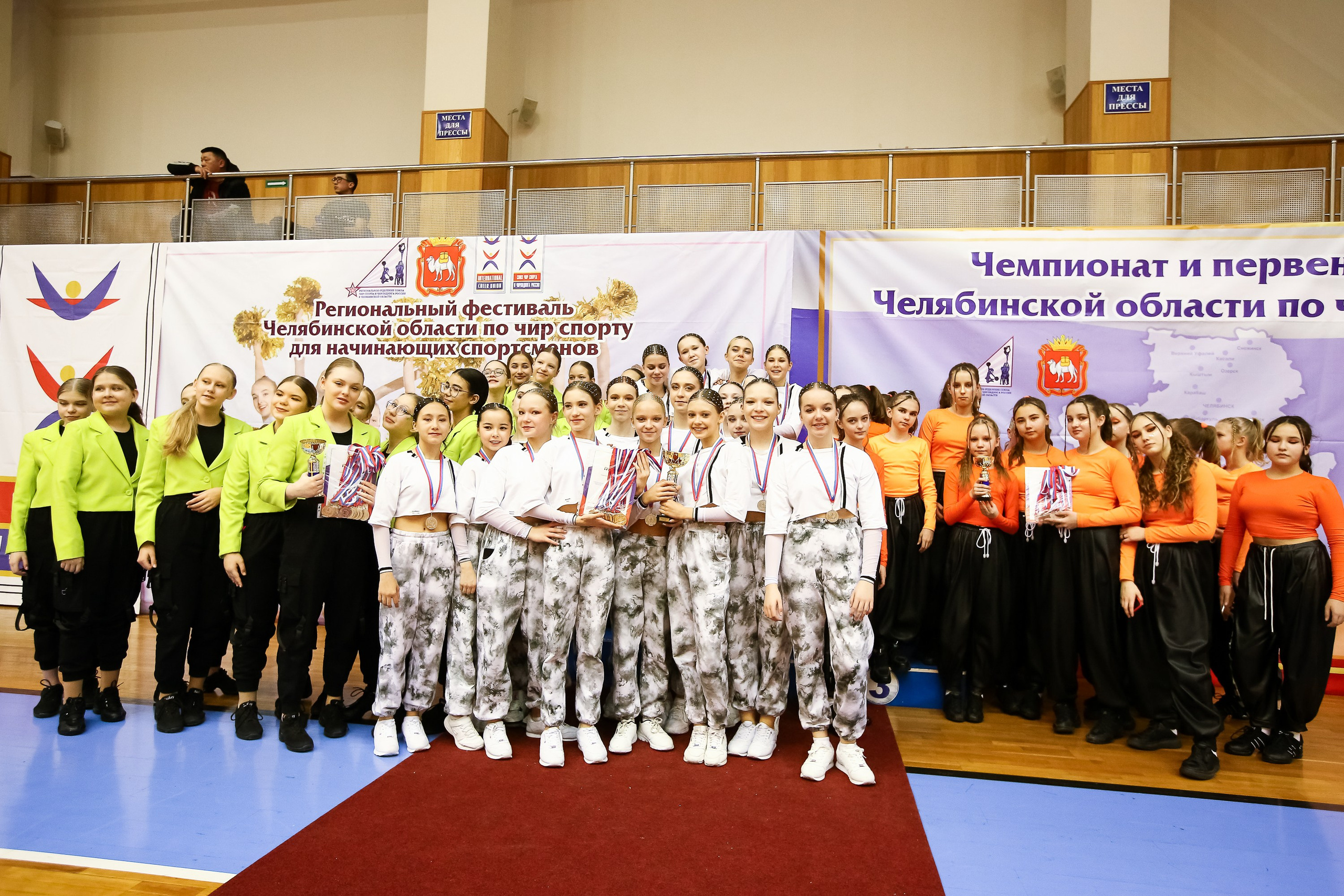 ЧЕМПИОНАТ И ПЕРВЕНСТВО ЧЕЛЯБИНСКОЙ ОБЛАСТИ ПО ЧИР СПОРТУ — 2023 г