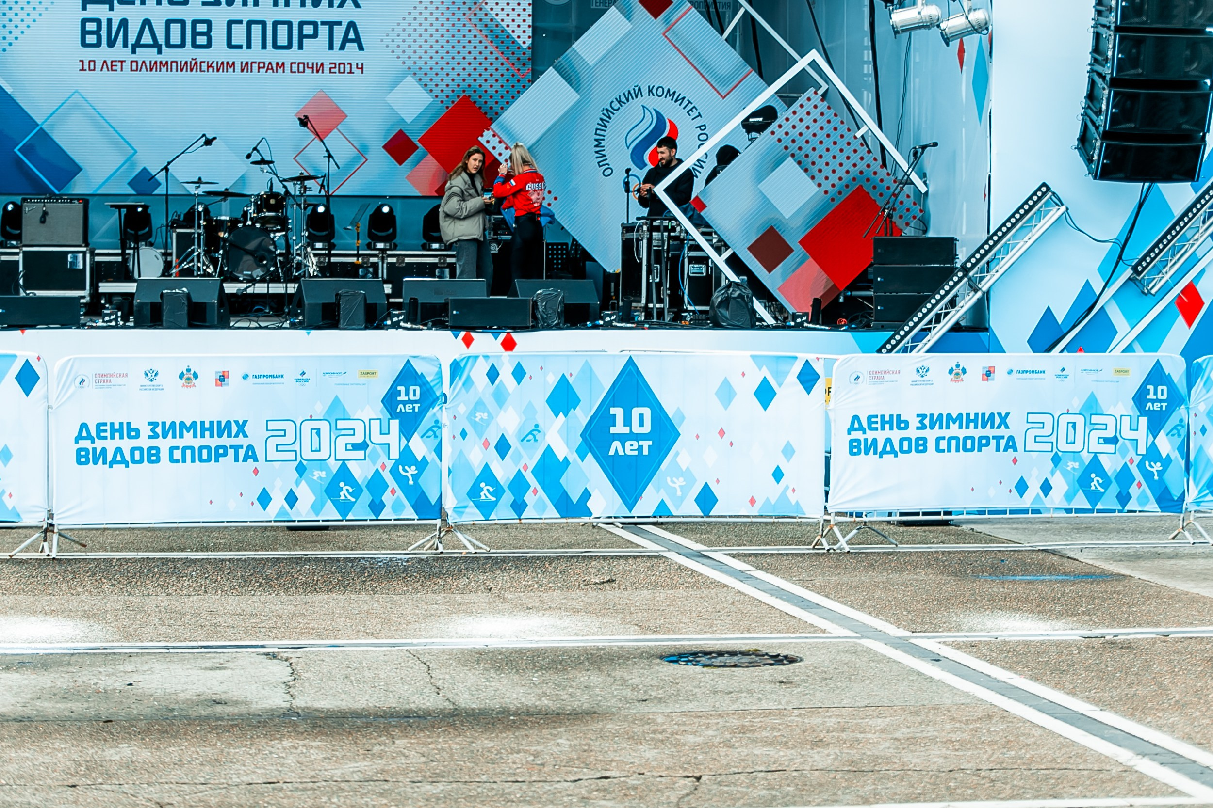 День зимних видов спорта 2024. Репортажный фотограф в Сочи Дмитрий Ветринский