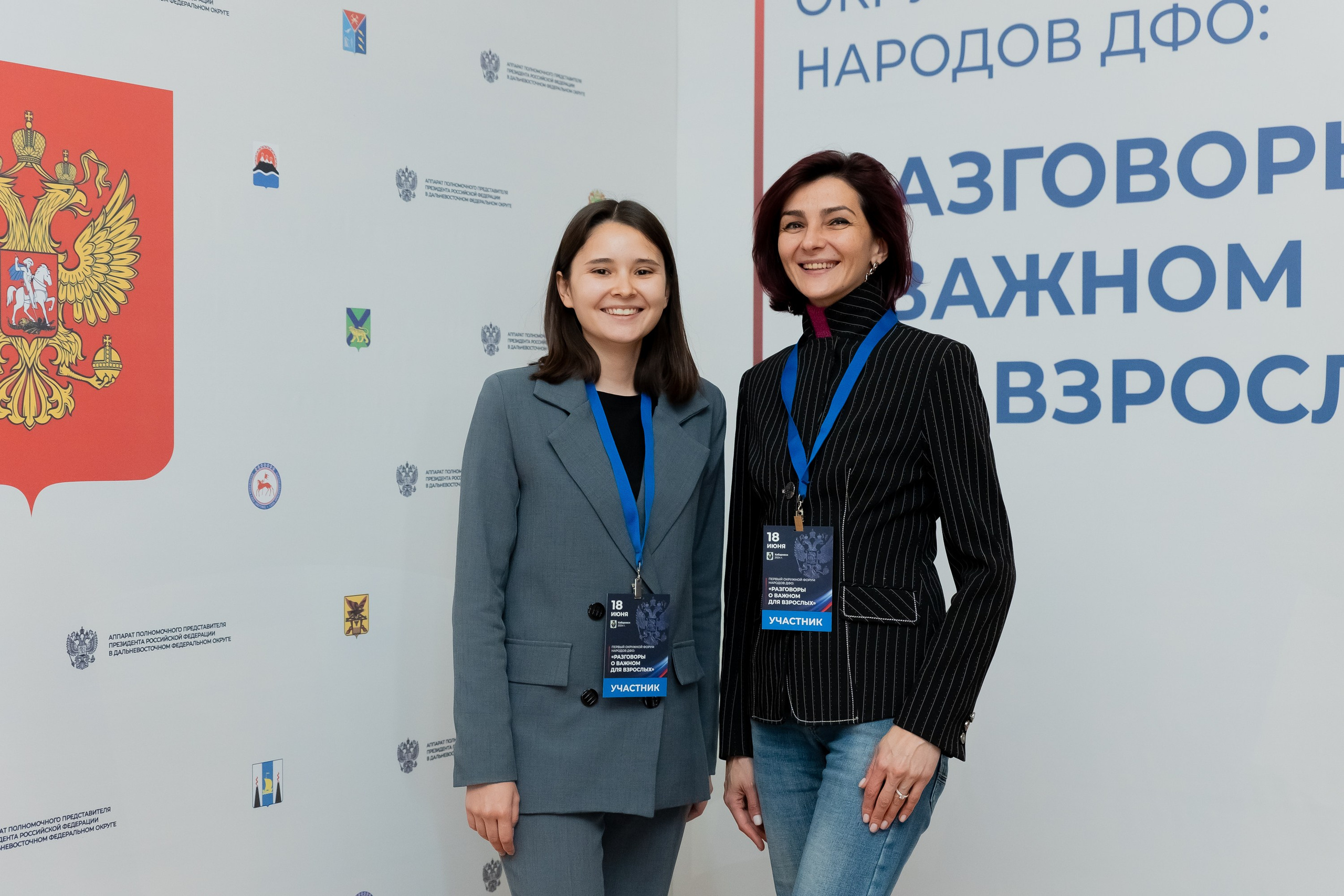 Форумы и конференции. Андрей Черёмушкин | Репортажный Фотограф в Хабаровске